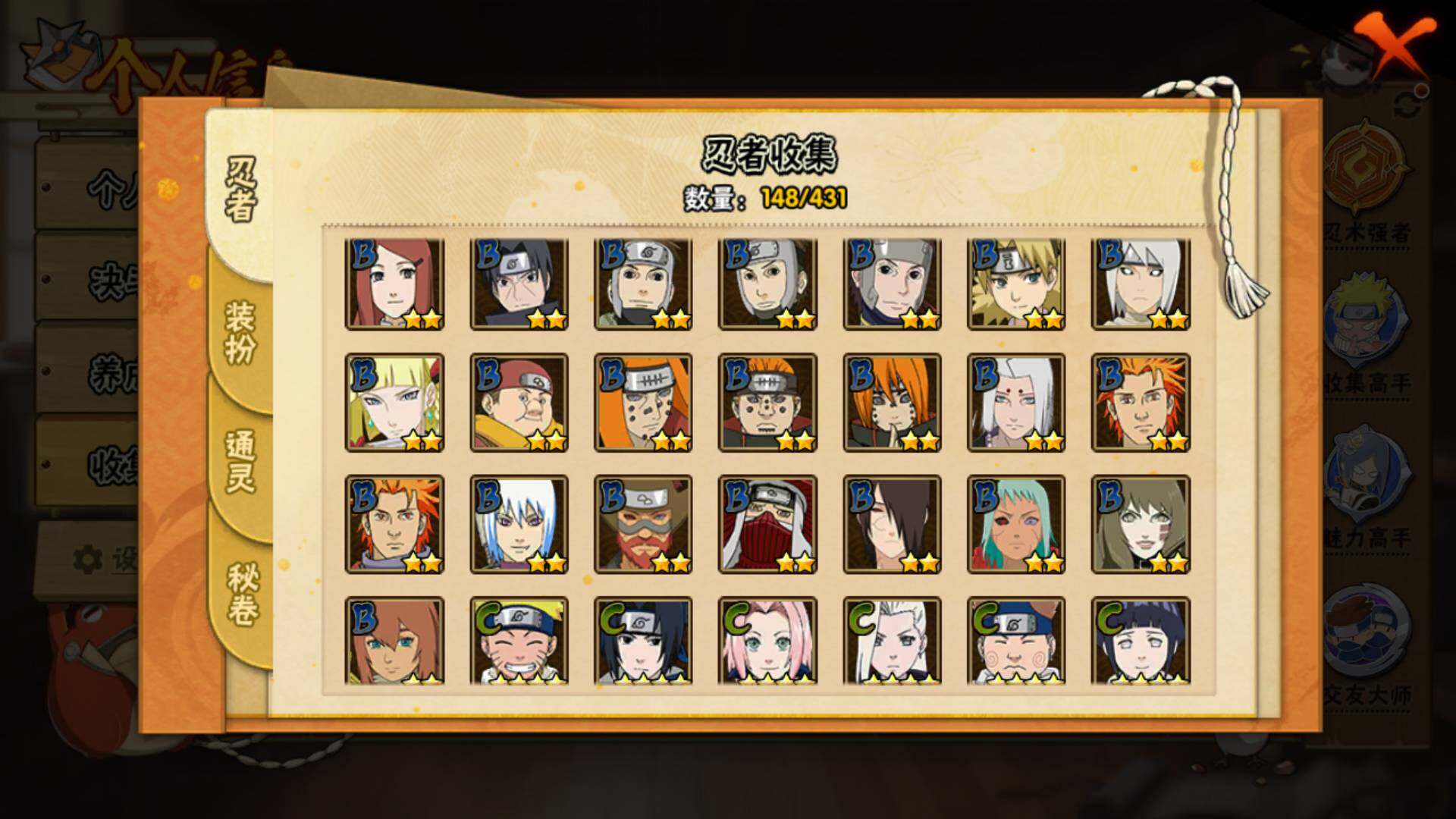 HYLFY431124火影忍者账号详情图10