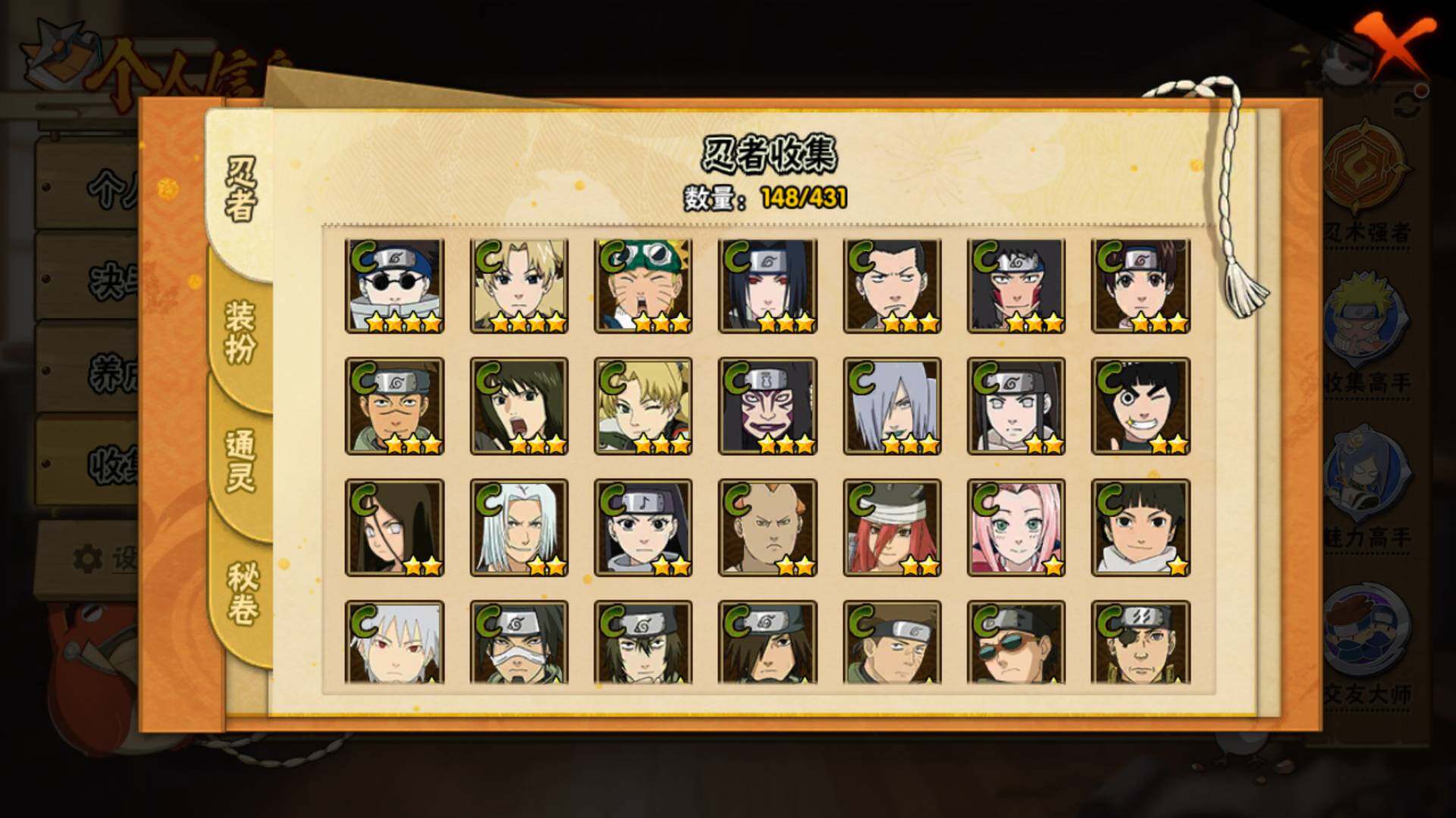 HYLFY431124火影忍者账号详情图11