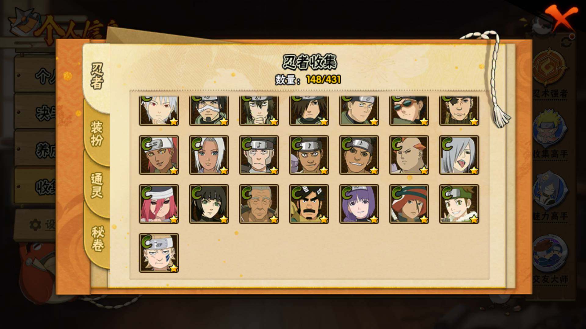 HYLFY431124火影忍者账号详情图12