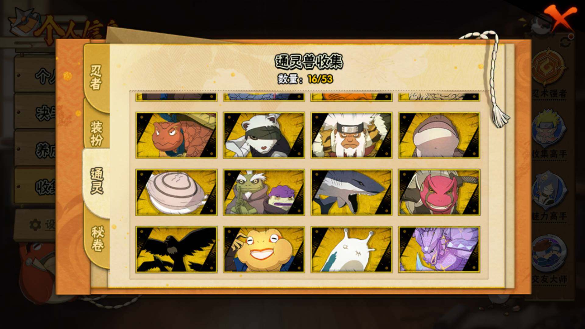 HYLFY431124火影忍者账号详情图17