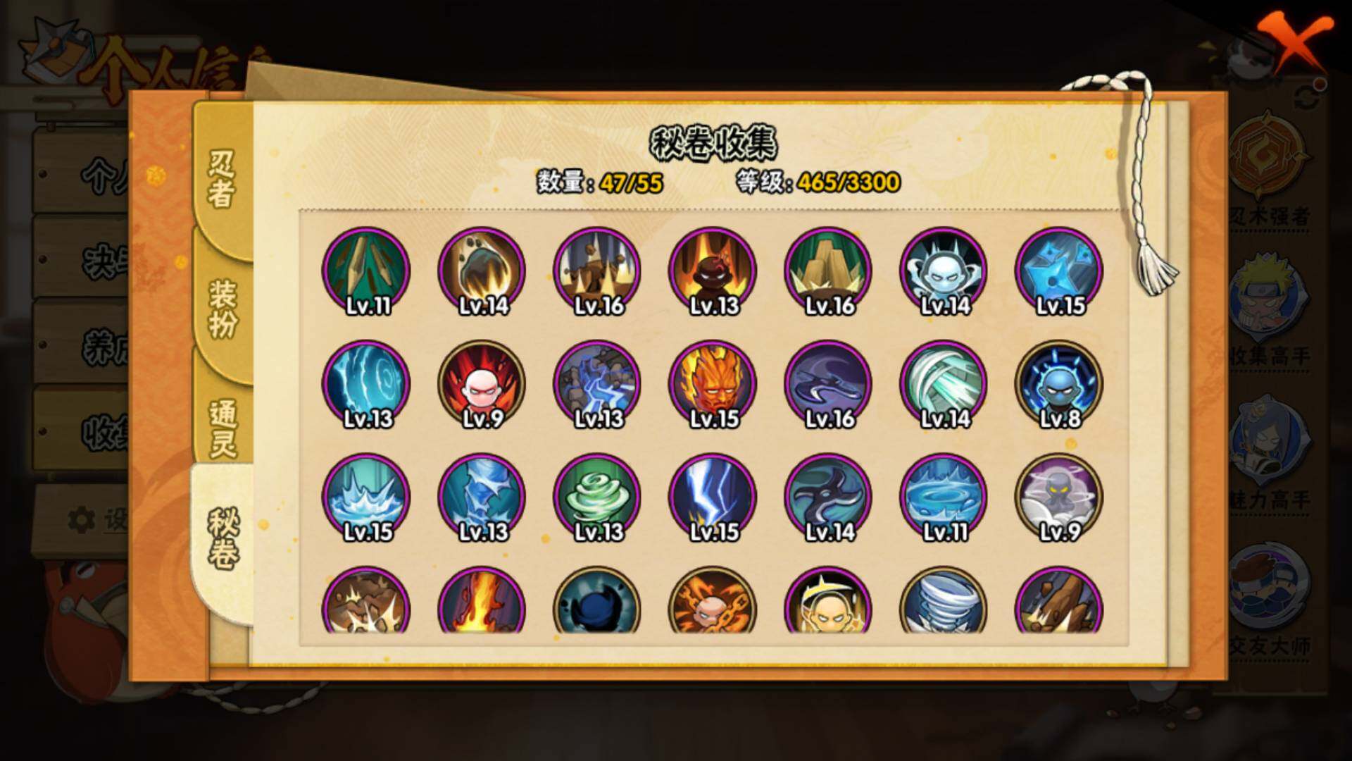 HYLFY431124火影忍者账号详情图18