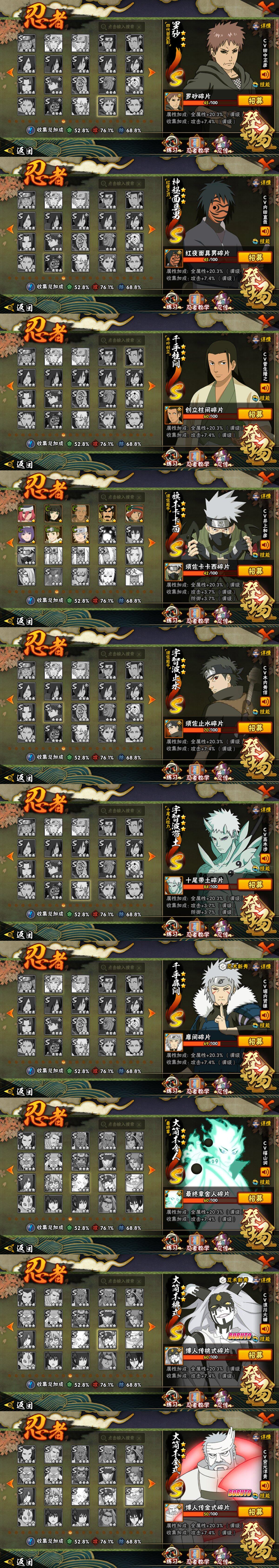 HYLFY431124火影忍者账号详情图20