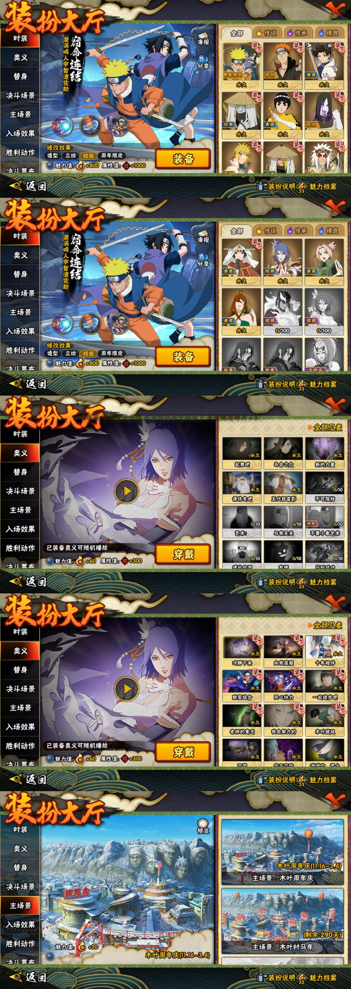 HYLFY431124火影忍者账号详情图21