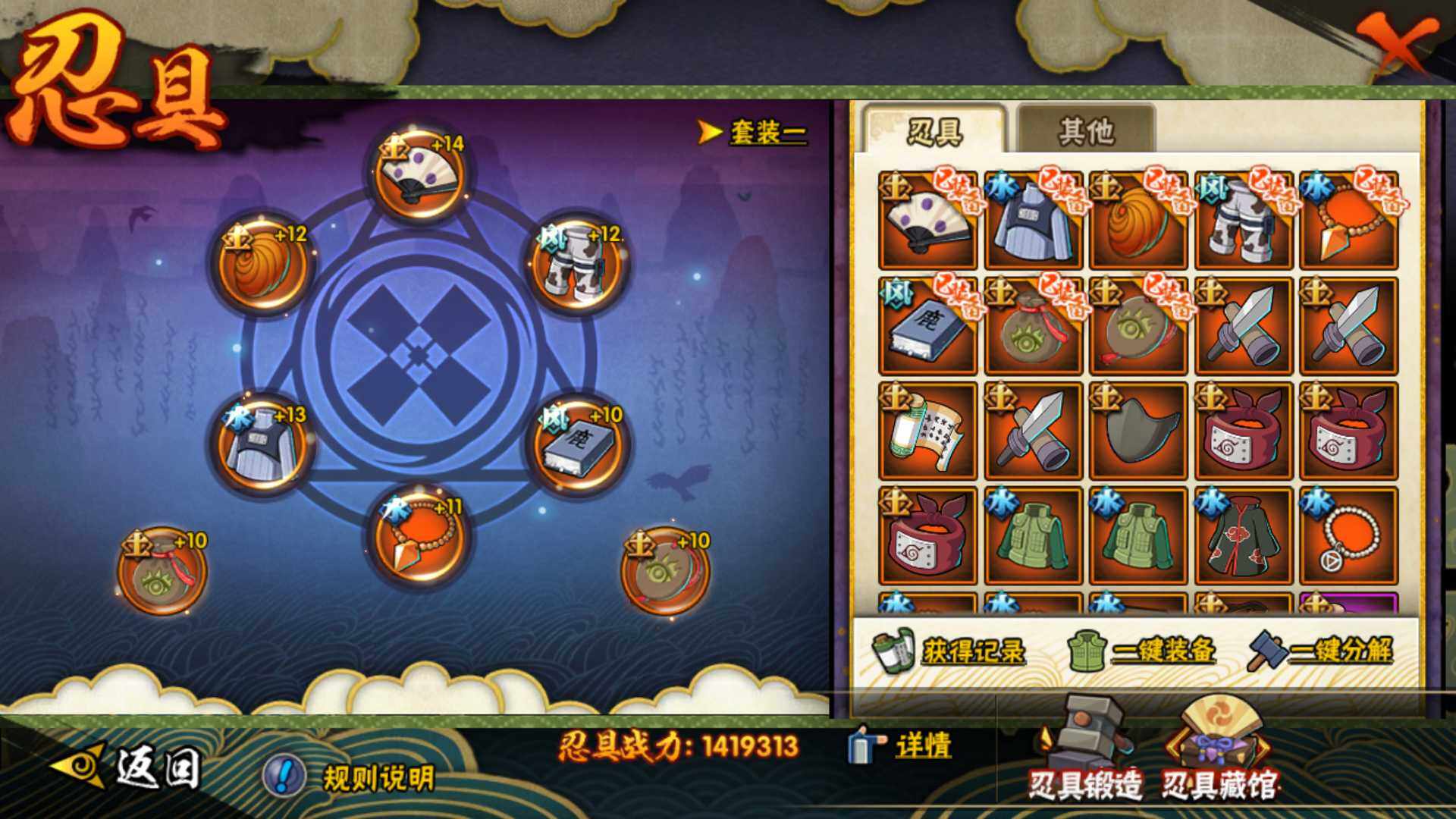 HYLFY431124火影忍者账号详情图24