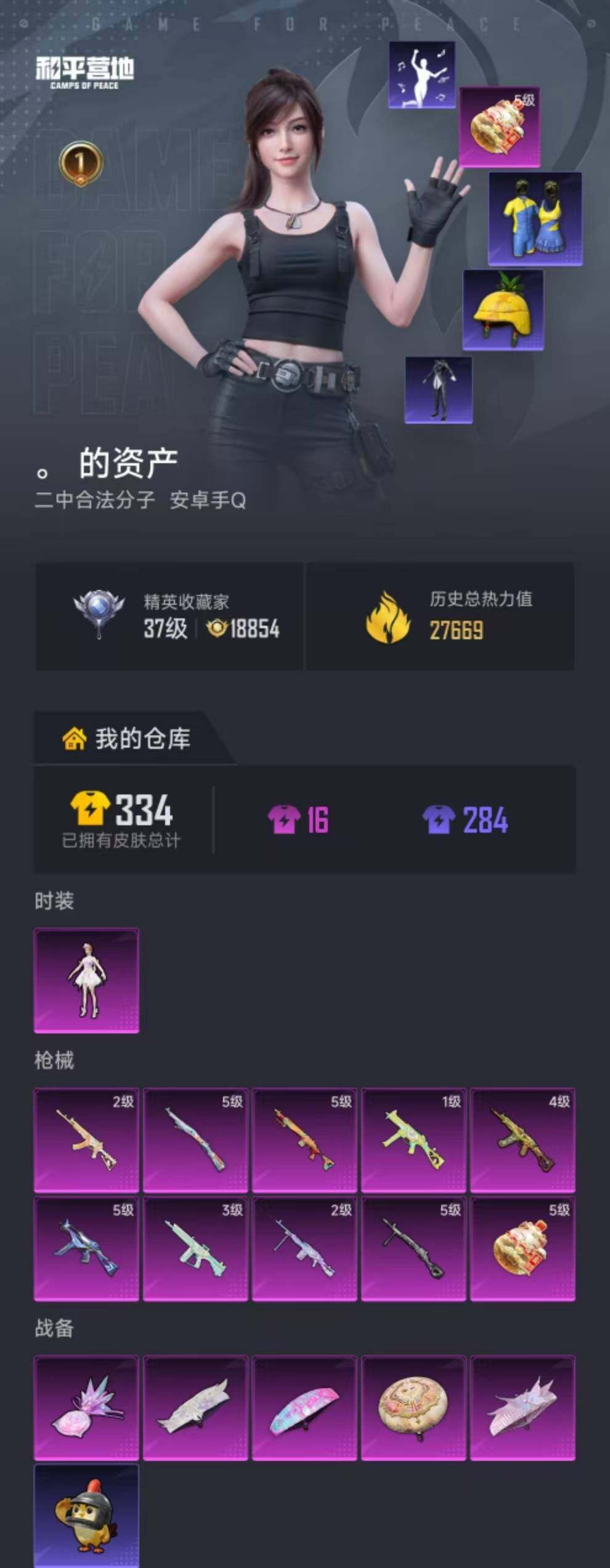 HPEY4180579和平精英账号详情图5