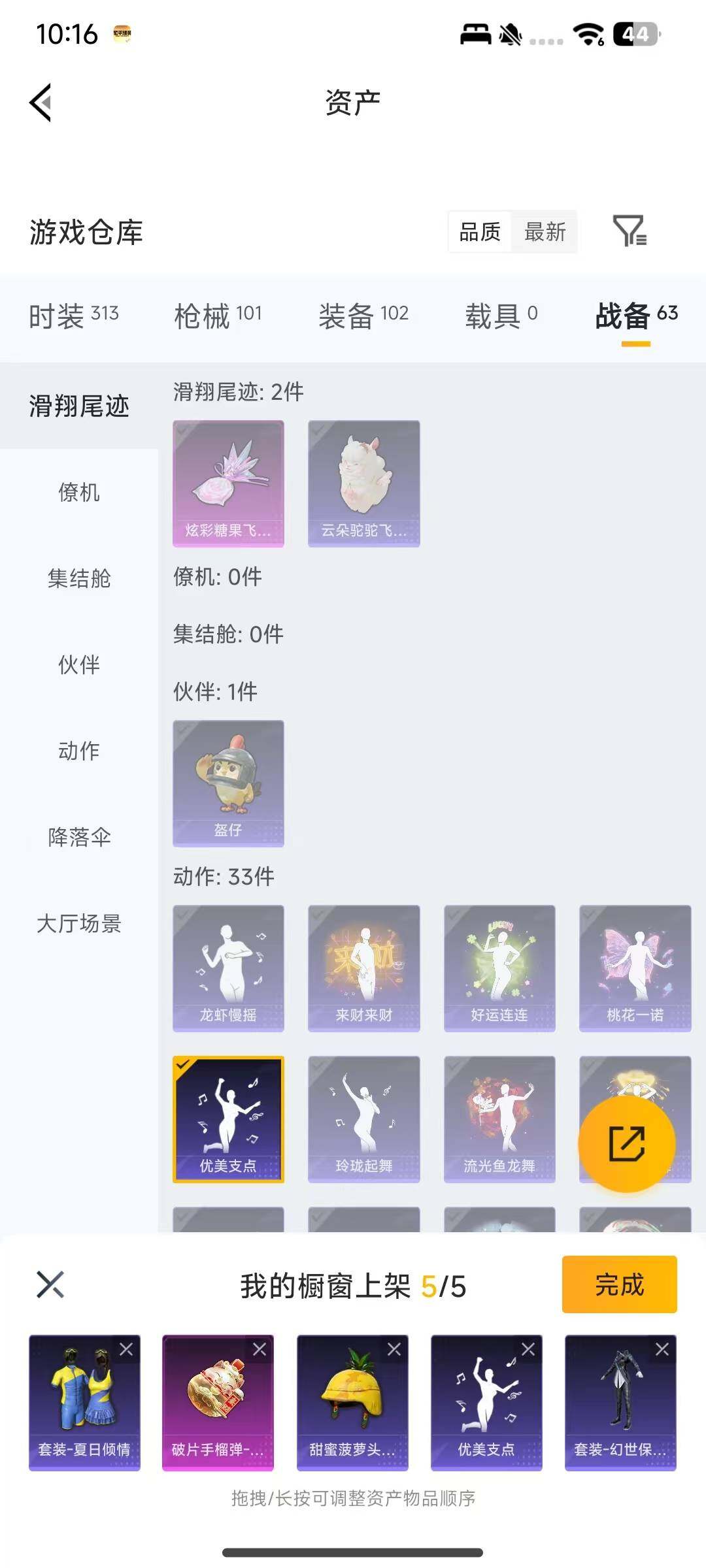 HPEY4180579和平精英账号详情图6