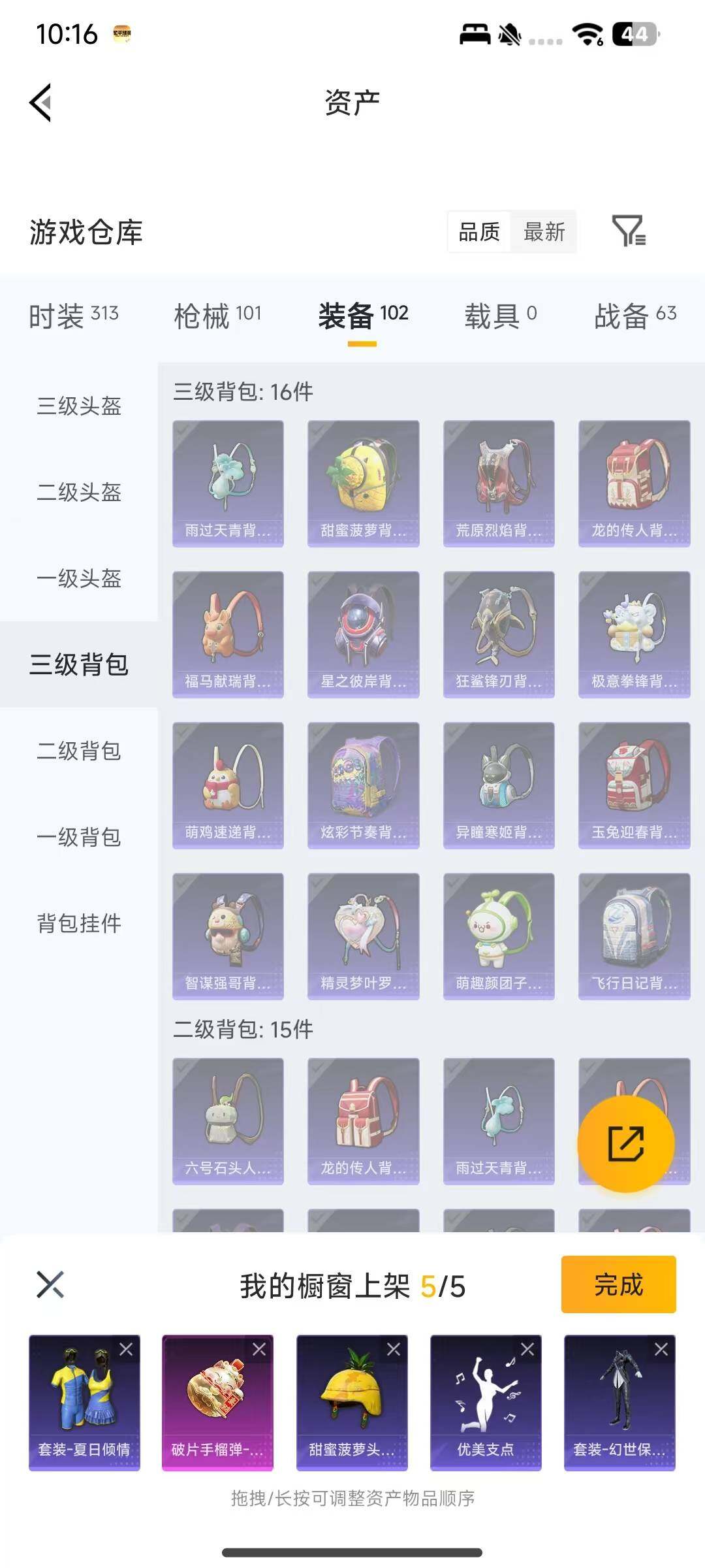 HPEY4180579和平精英账号详情图7