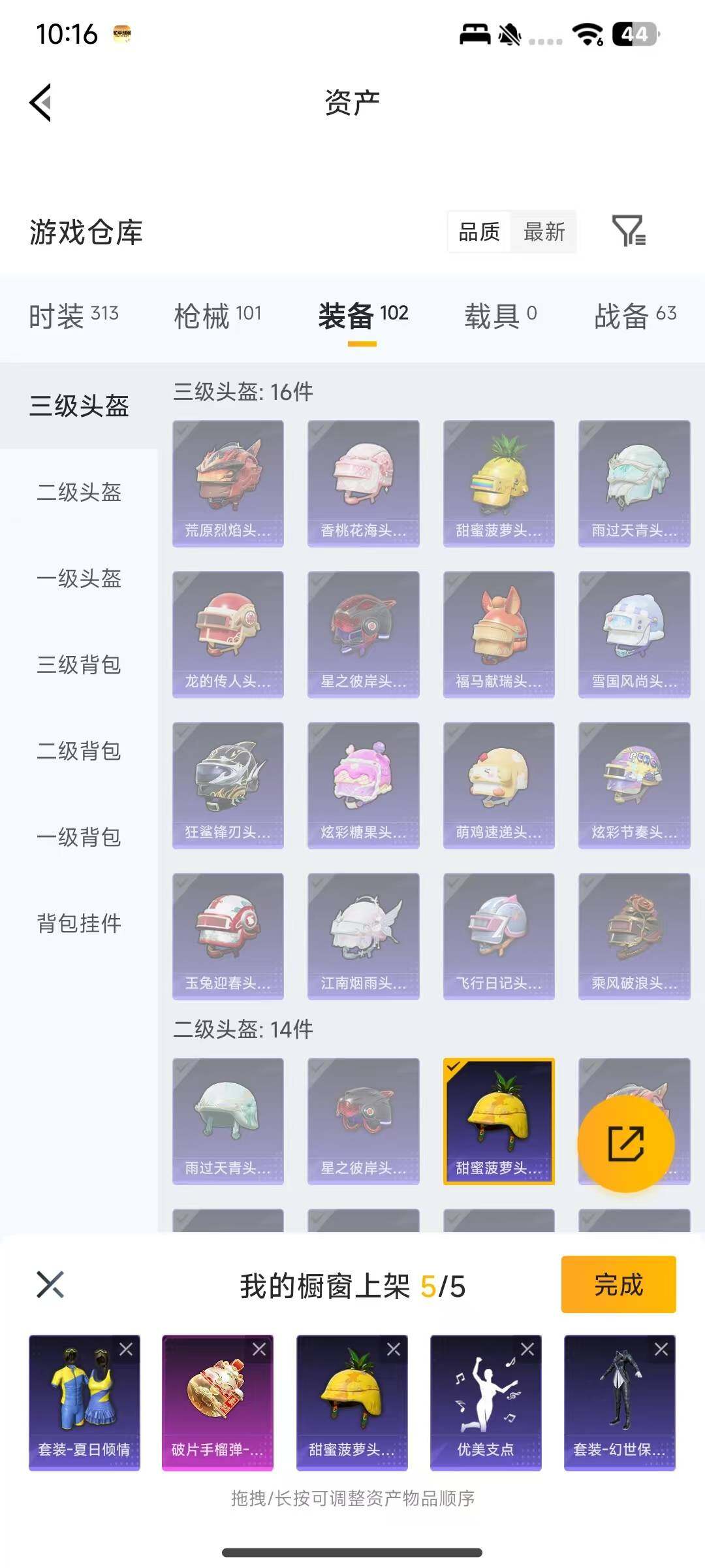 HPEY4180579和平精英账号详情图8