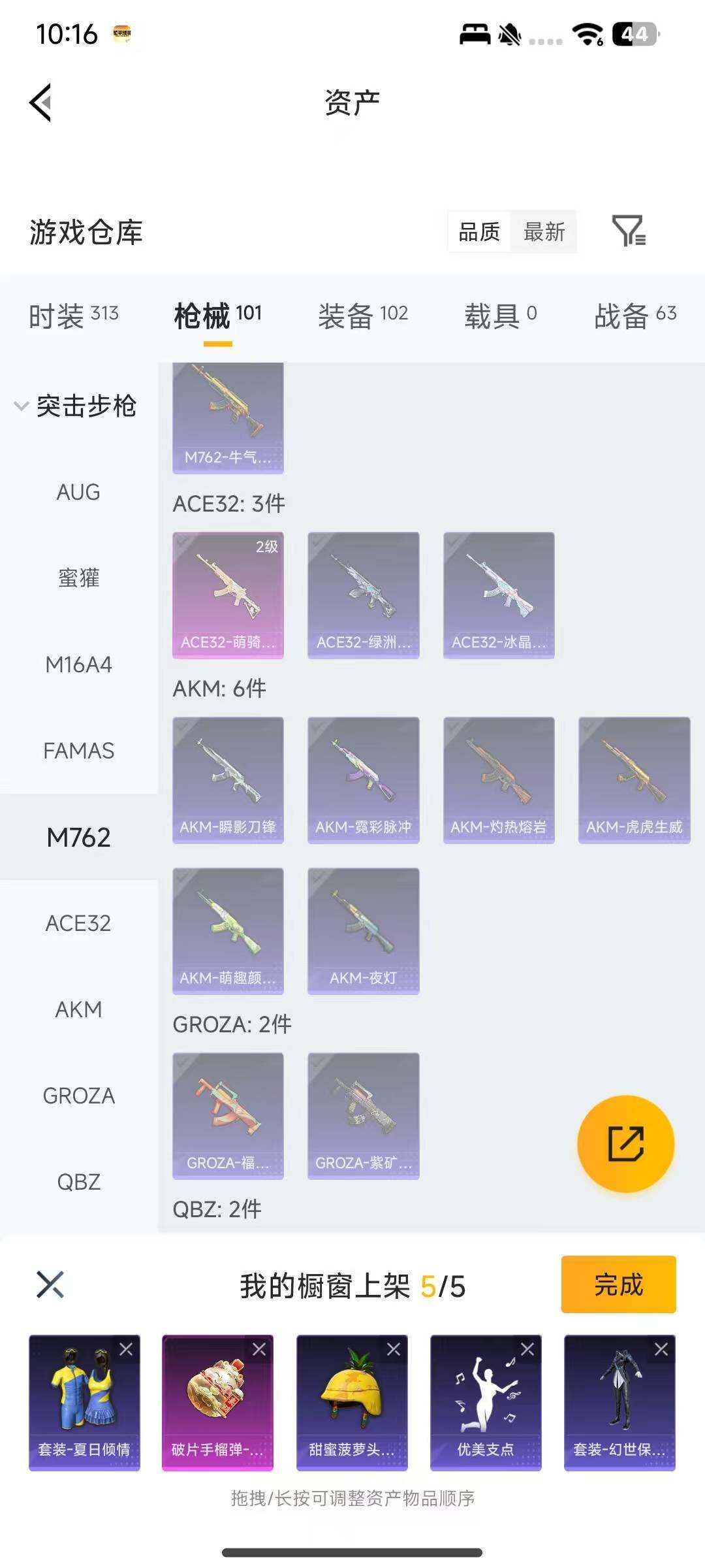 HPEY4180579和平精英账号详情图9