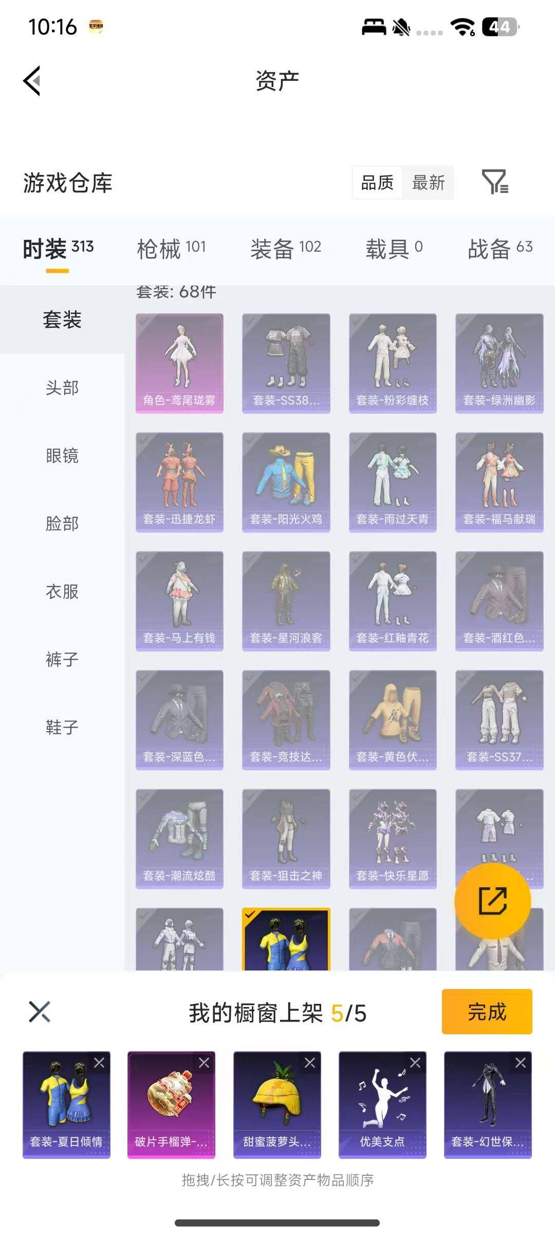 HPEY4180579和平精英账号详情图10