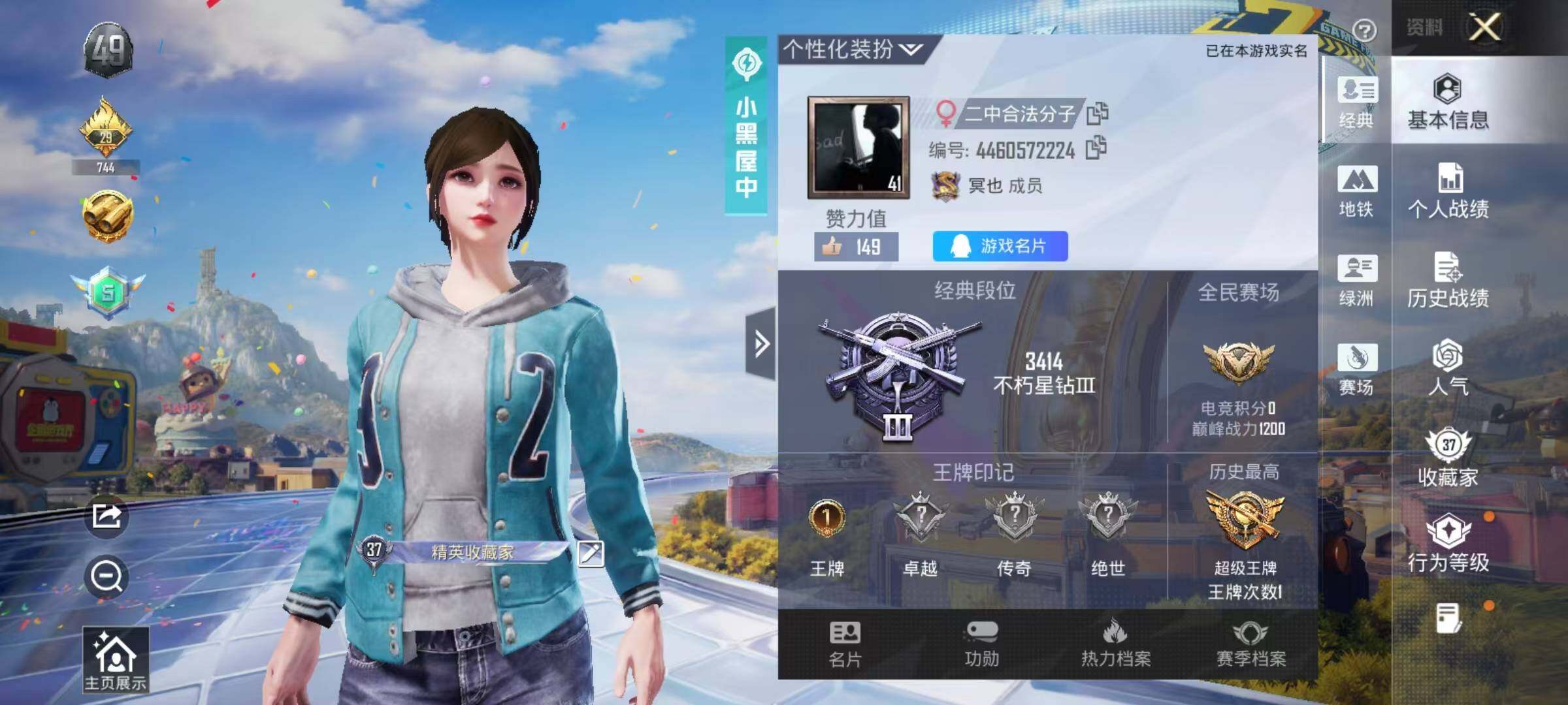 HPEY4180579和平精英账号详情图13