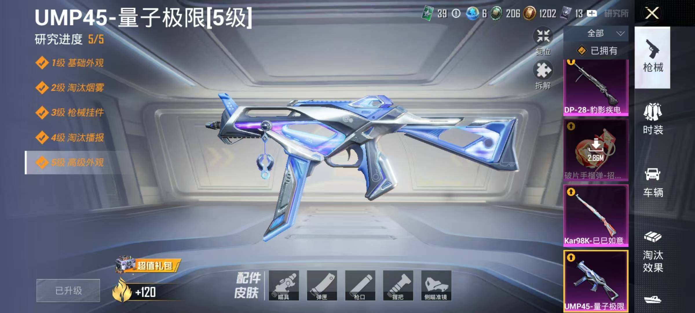 HPEY4180579和平精英账号详情图14