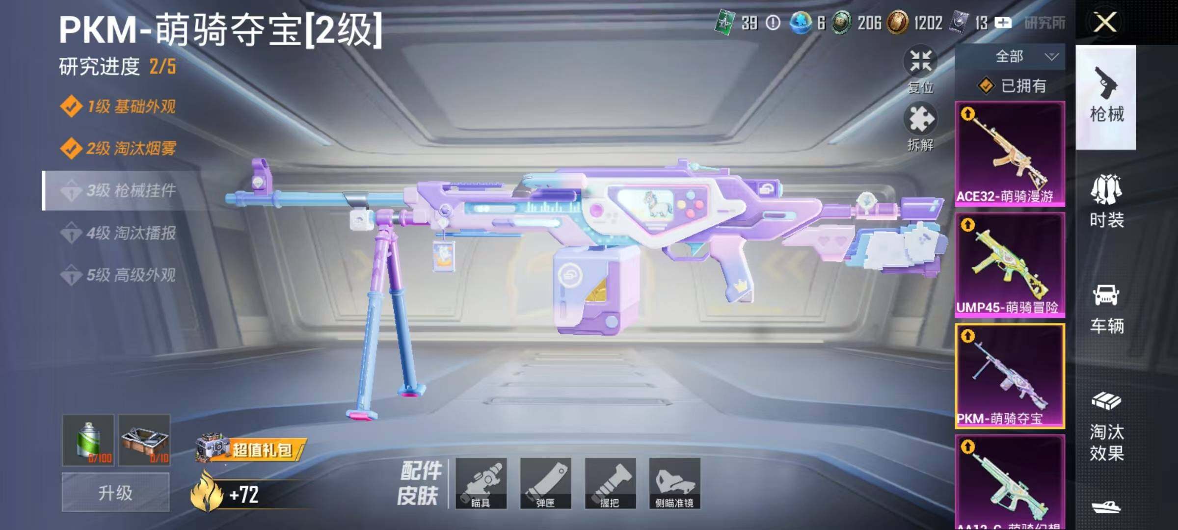 HPEY4180579和平精英账号详情图15