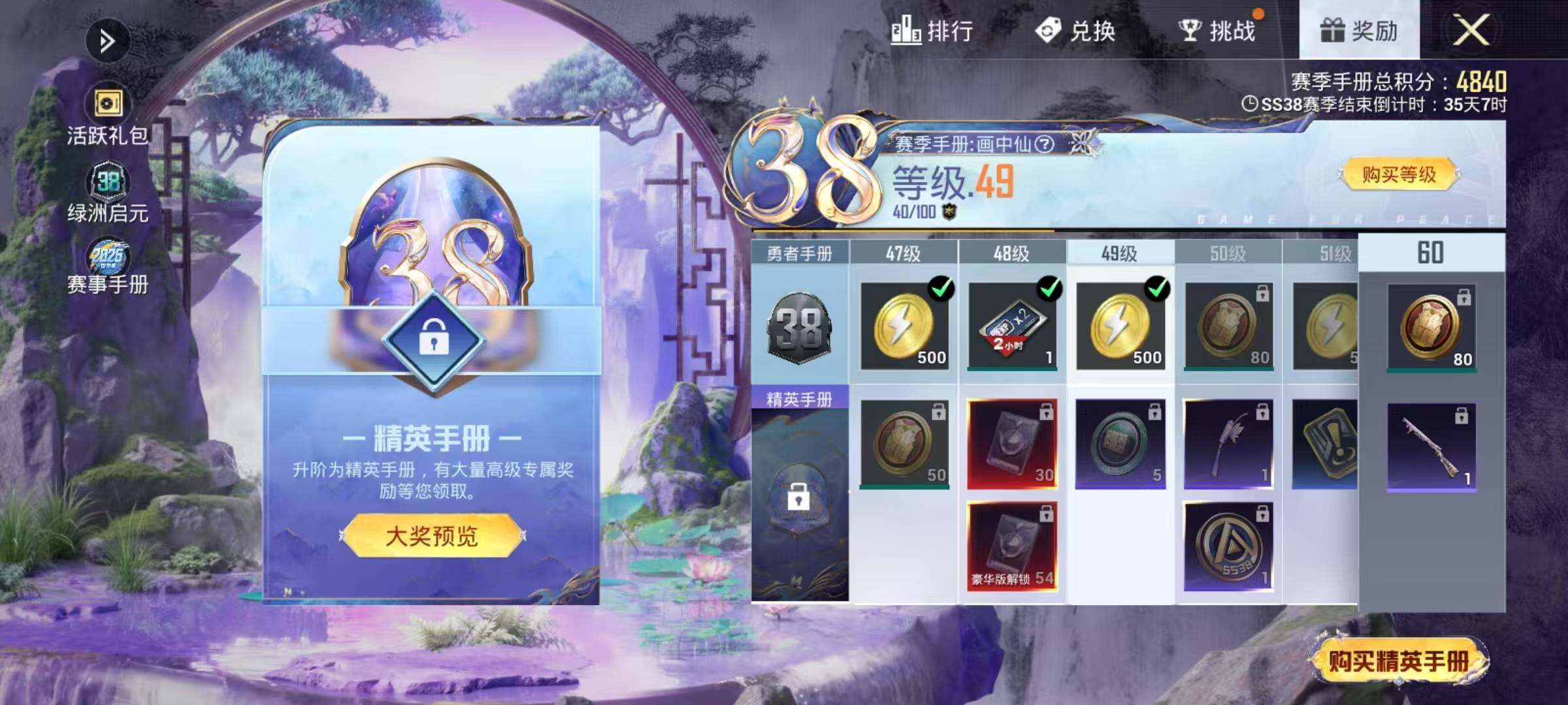 HPEY4180579和平精英账号详情图18