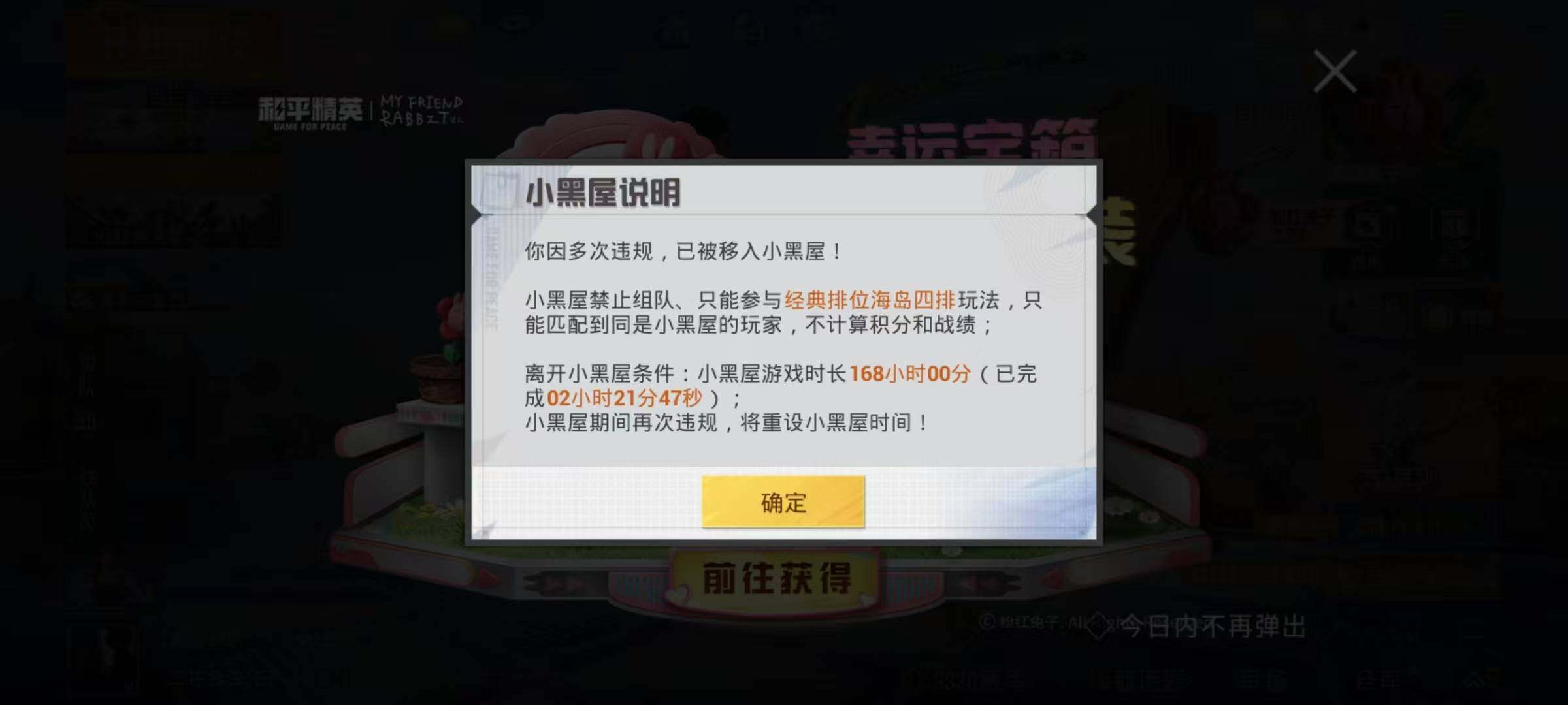 HPEY4180579和平精英账号详情图4