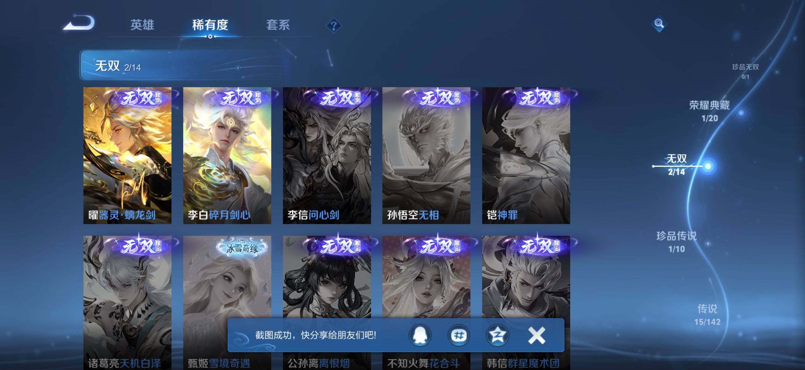WZQM4358318王者荣耀账号详情图7 WZQM4358318王者荣耀账号详情图7