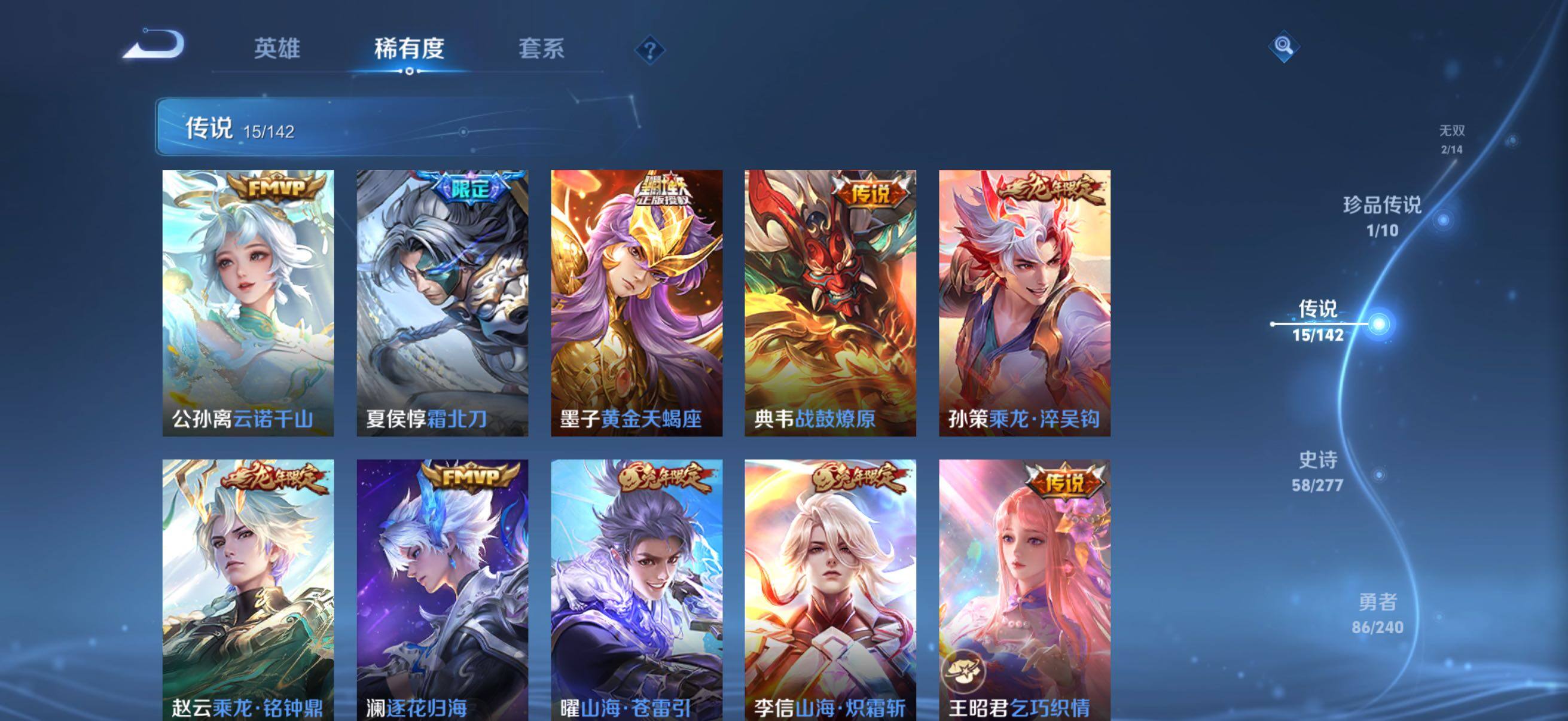 WZQM4358318王者荣耀账号详情图9 WZQM4358318王者荣耀账号详情图9