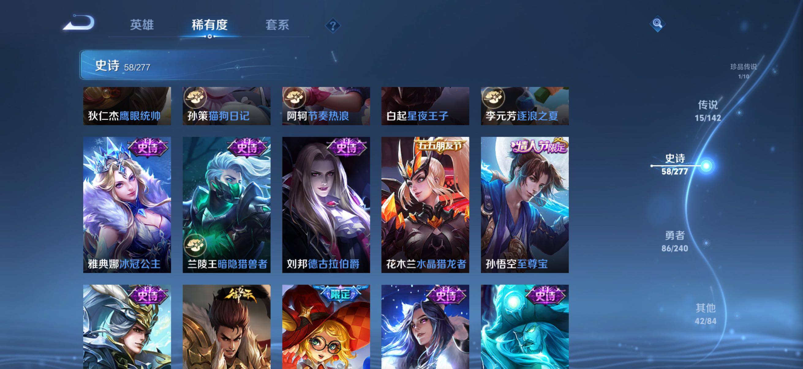 WZQM4358318王者荣耀账号详情图10 WZQM4358318王者荣耀账号详情图10