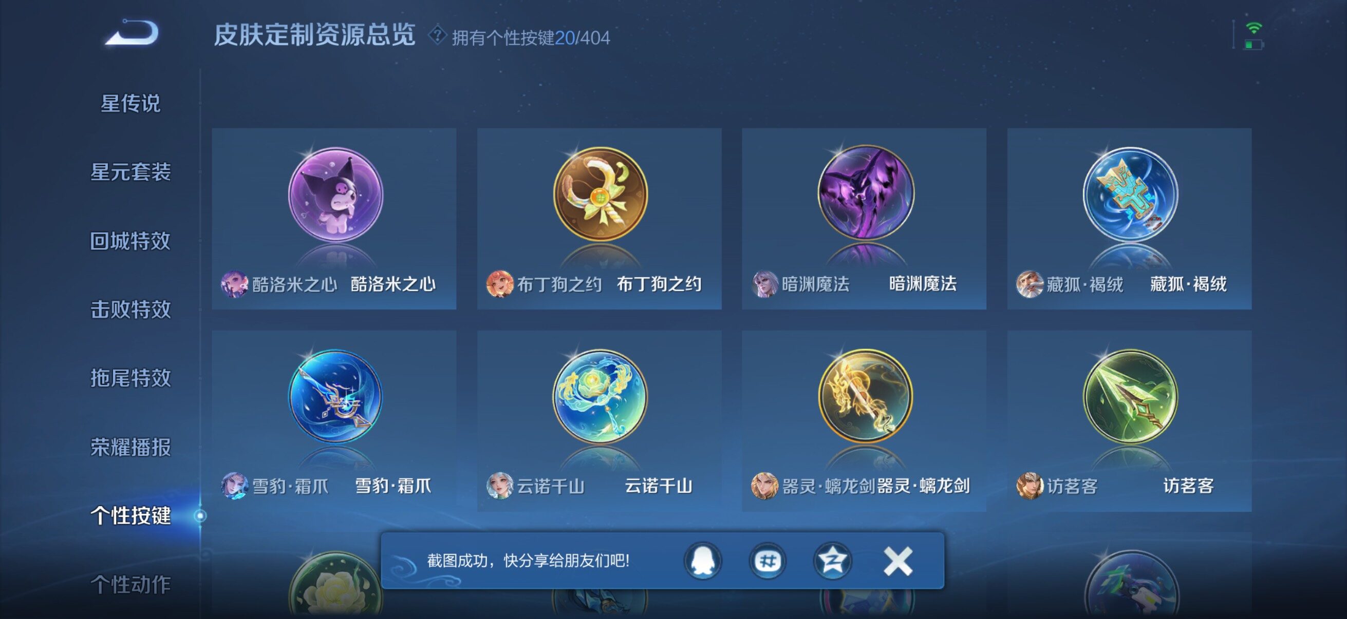 WZQM4358318王者荣耀账号详情图13 WZQM4358318王者荣耀账号详情图13