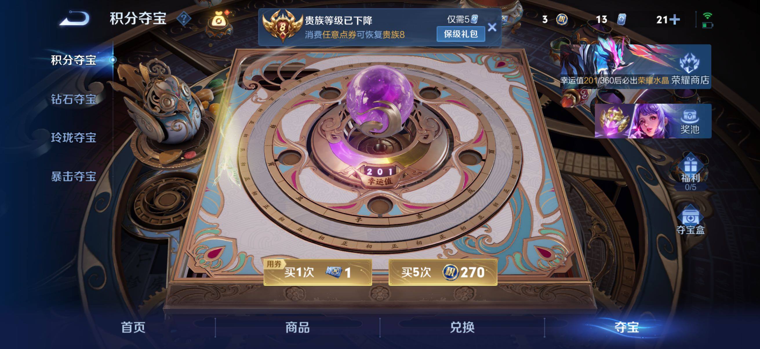 WZQM4358318王者荣耀账号详情图14 WZQM4358318王者荣耀账号详情图14