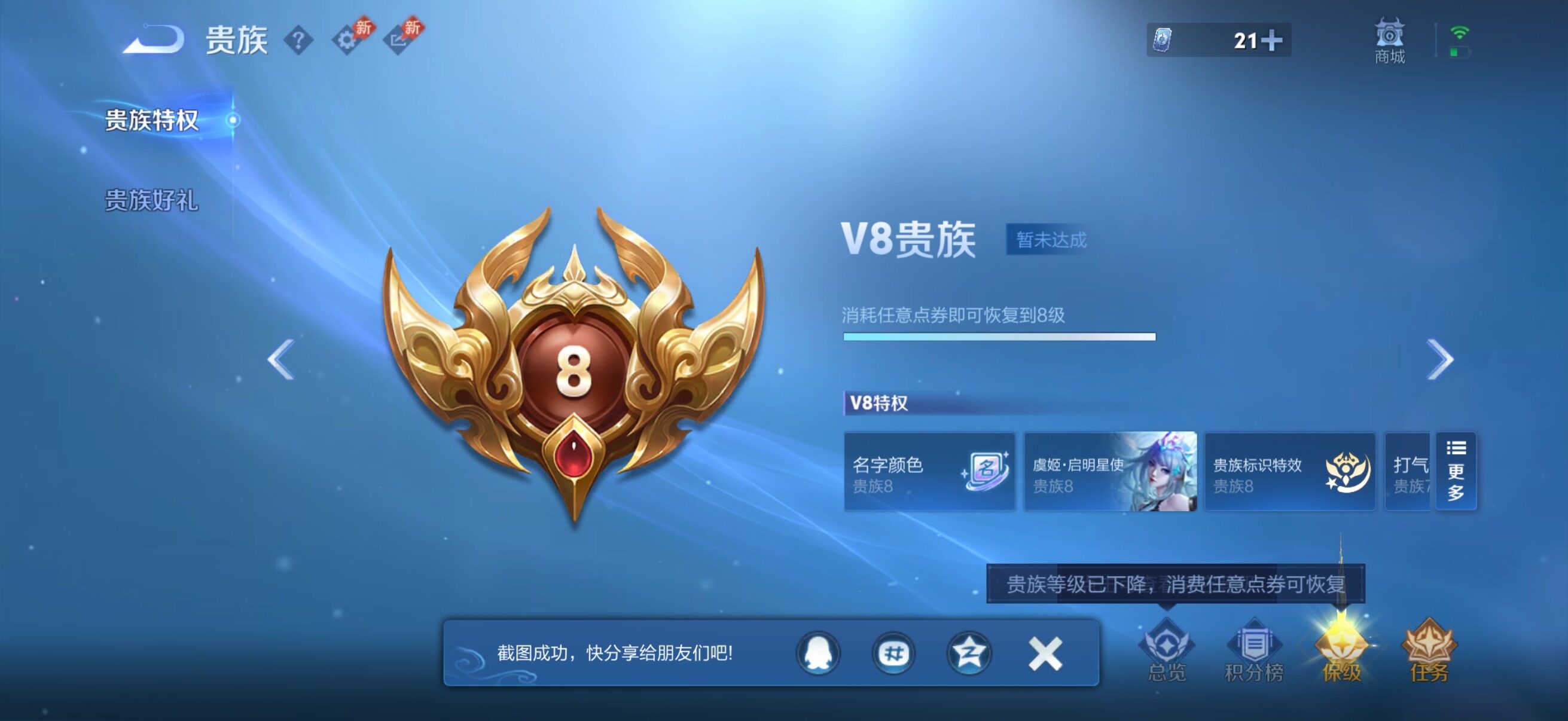 WZQM4358318王者荣耀账号详情图15 WZQM4358318王者荣耀账号详情图15