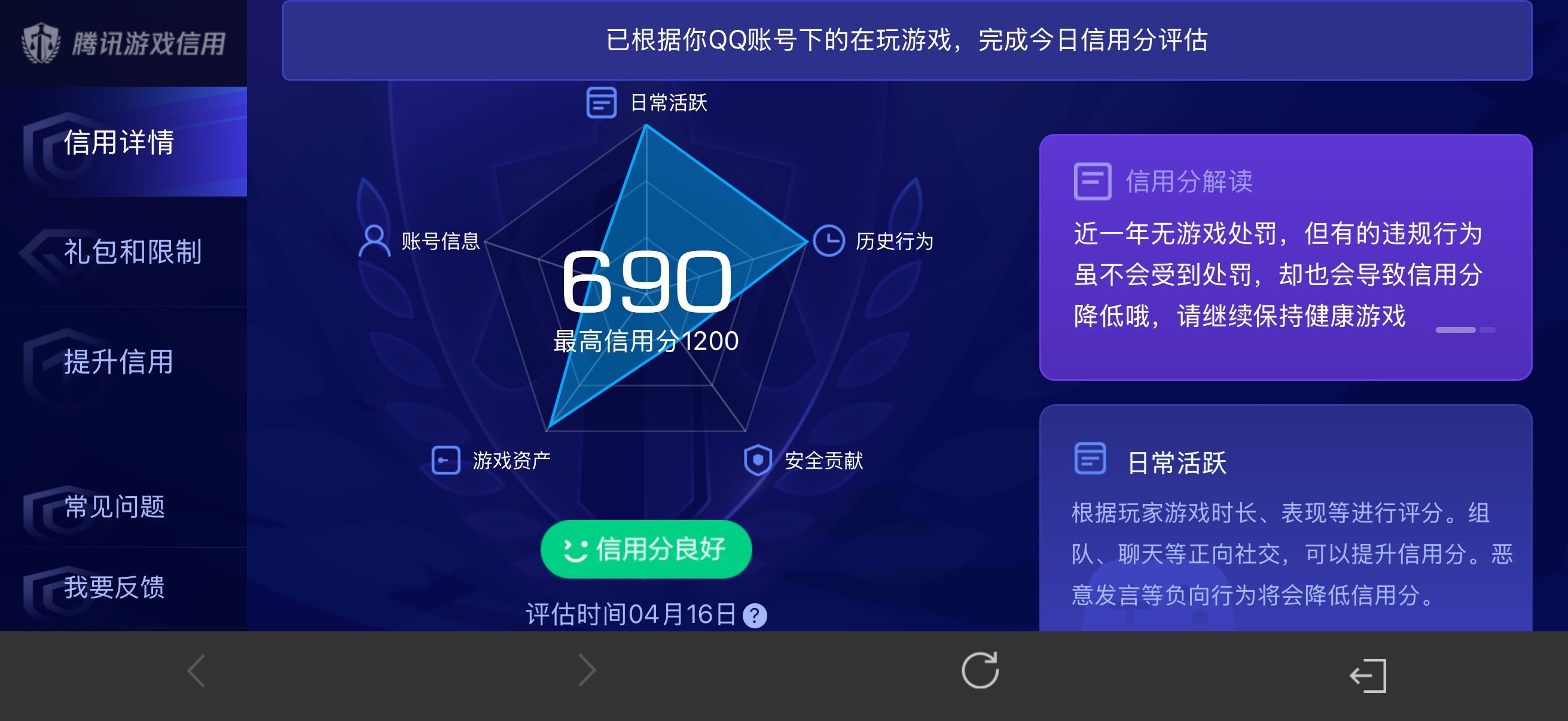 WZQM4358318王者荣耀账号详情图16 WZQM4358318王者荣耀账号详情图16