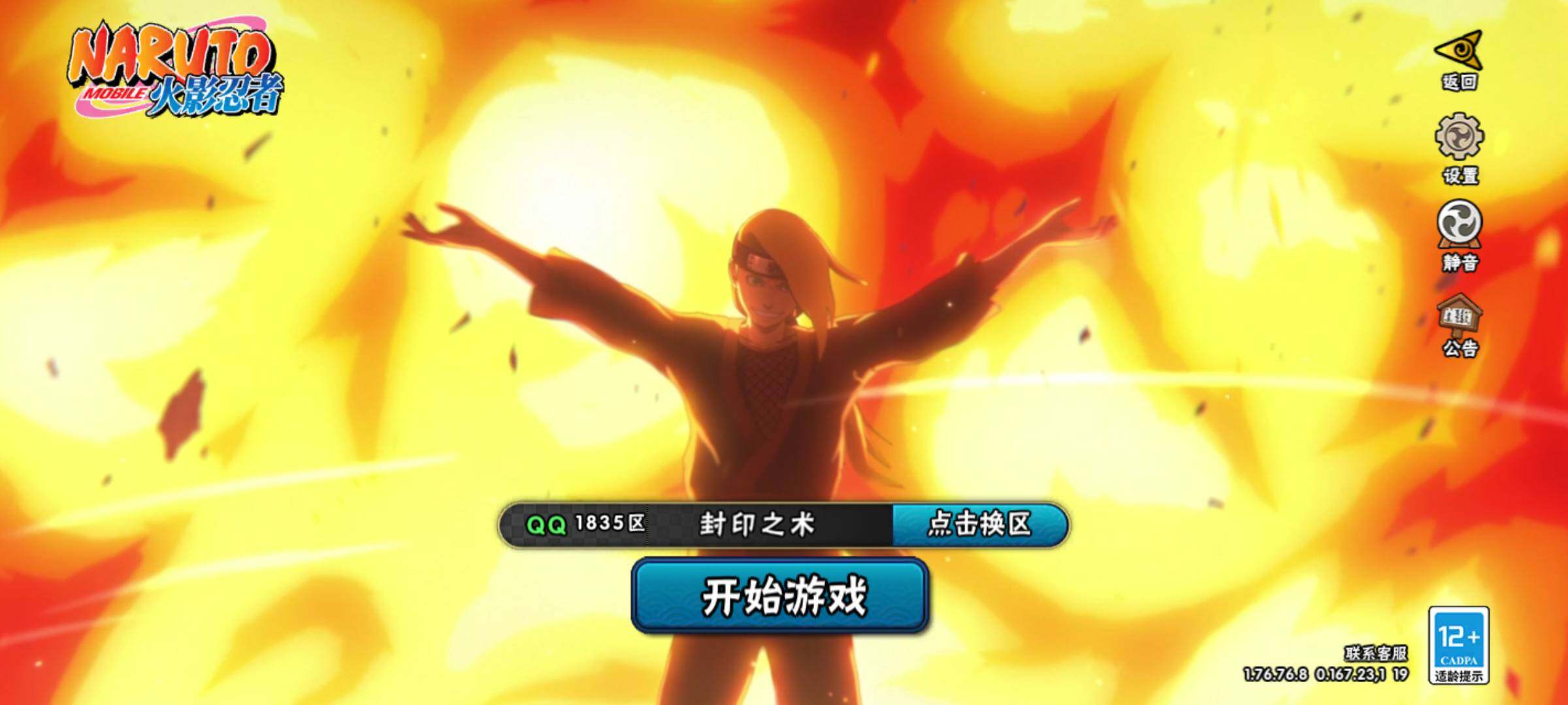 HYJM431257火影忍者账号详情图6