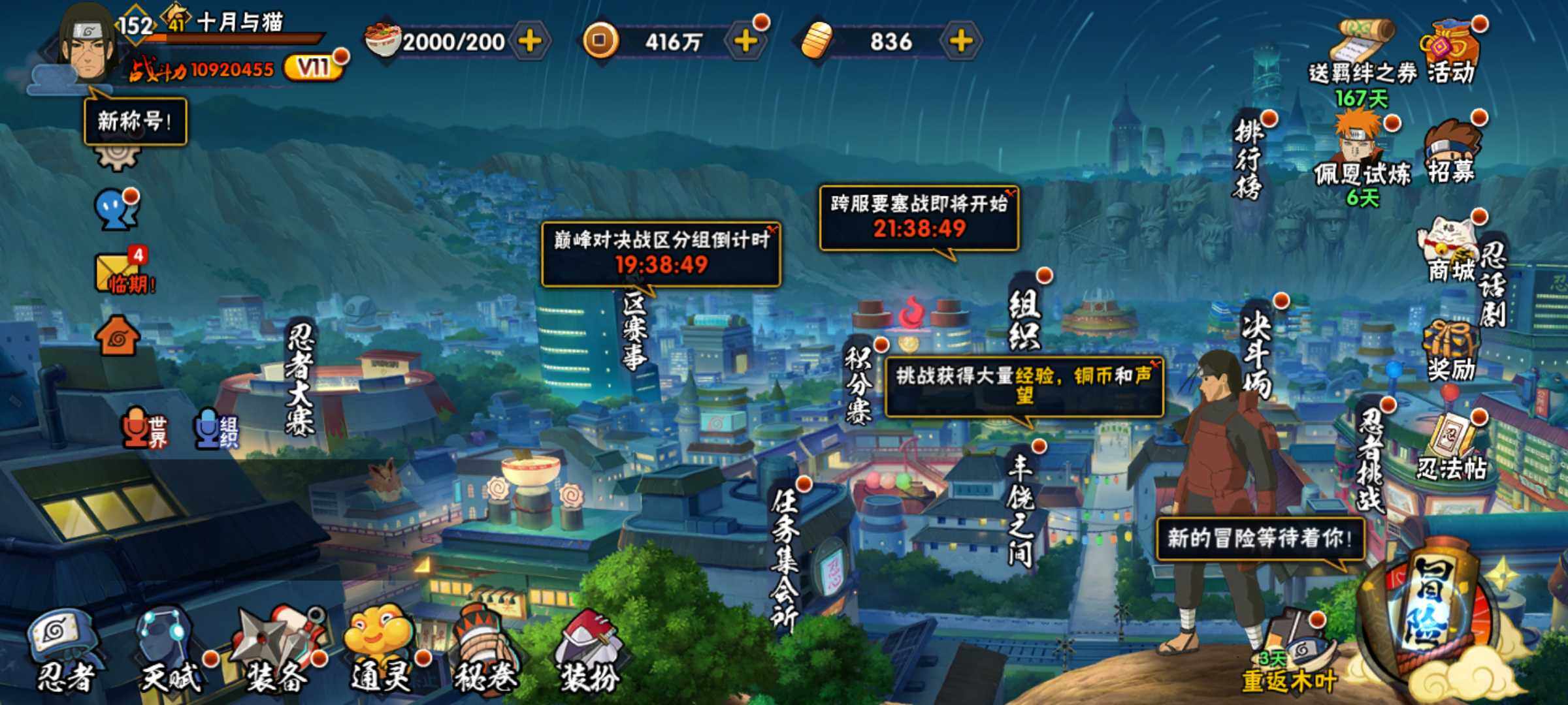 HYJM431257火影忍者账号详情图4