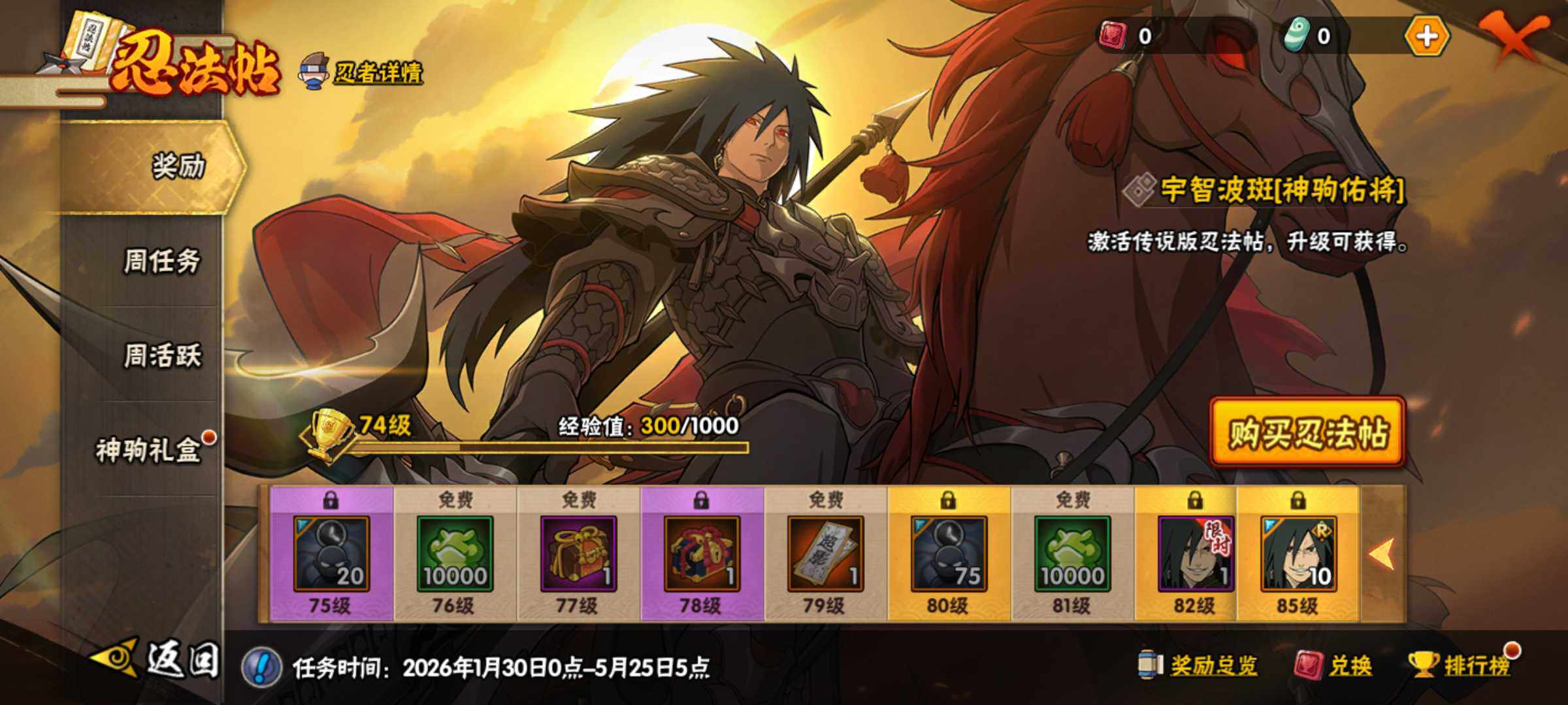 HYJM431257火影忍者账号详情图8