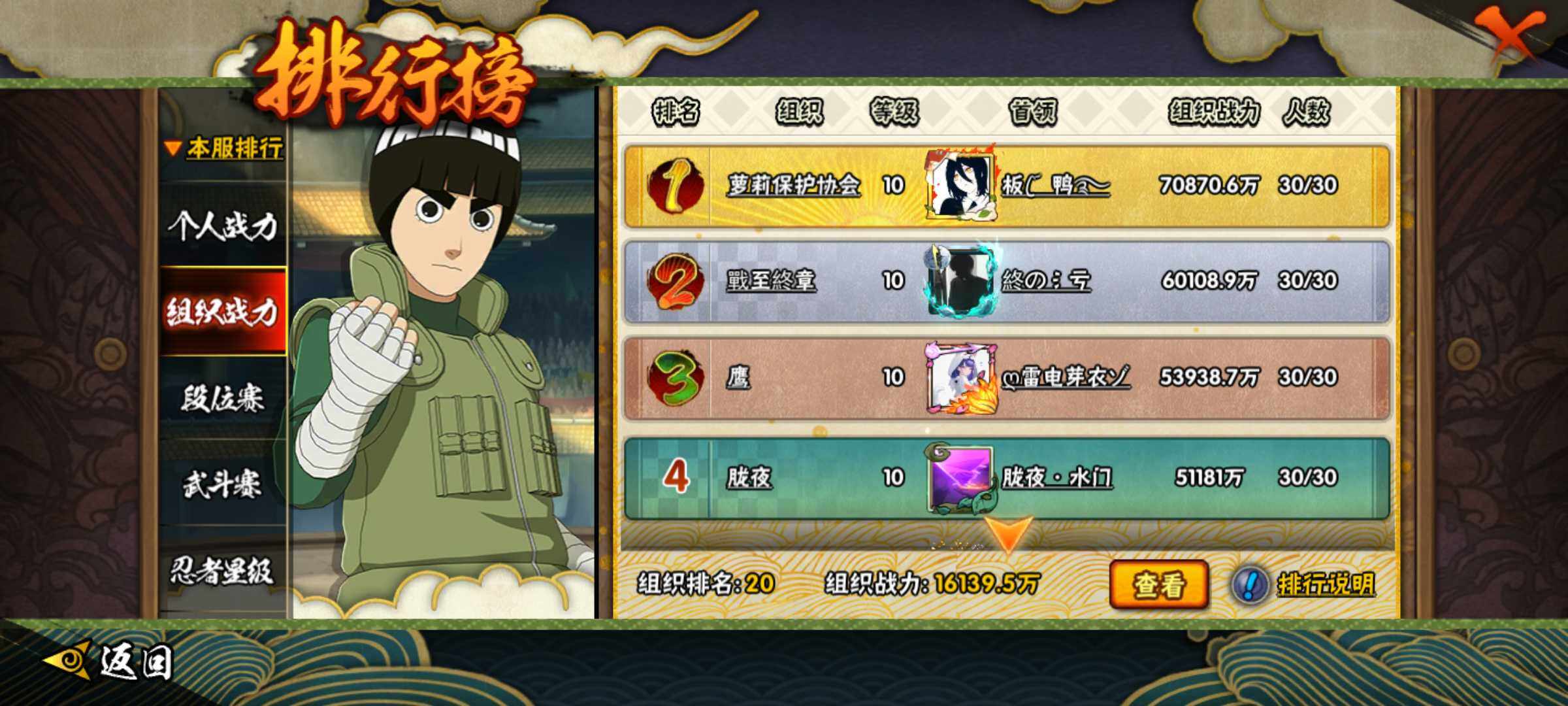 HYJM431257火影忍者账号详情图10