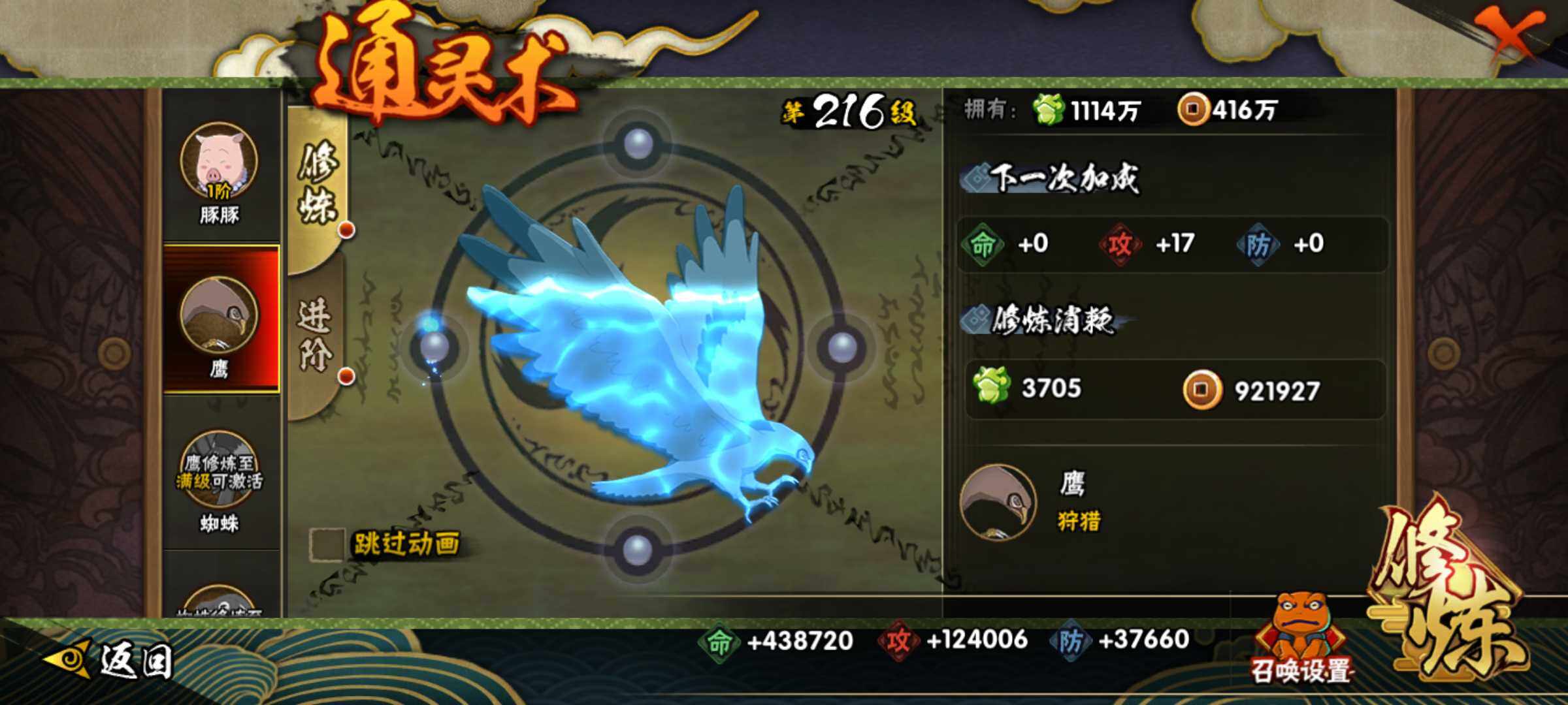 HYJM431257火影忍者账号详情图12