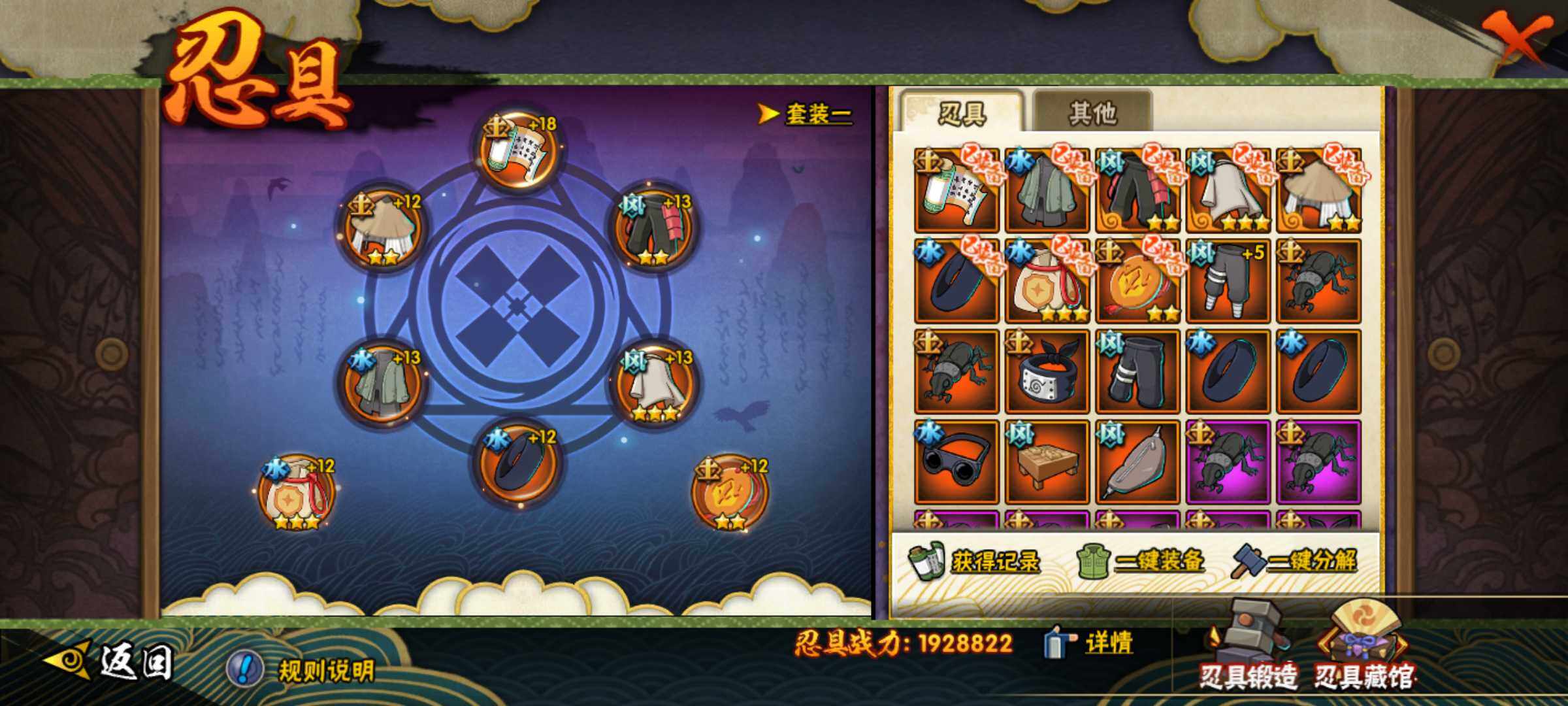 HYJM431257火影忍者账号详情图13