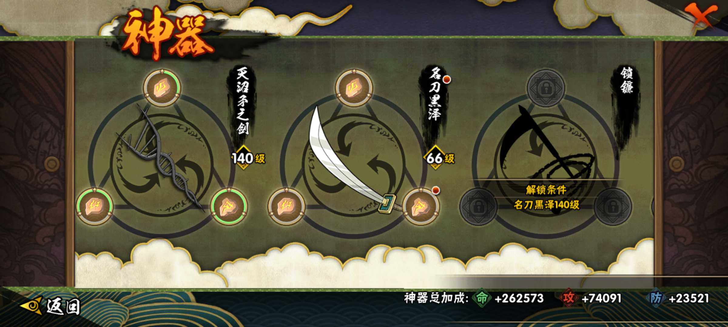 HYJM431257火影忍者账号详情图14