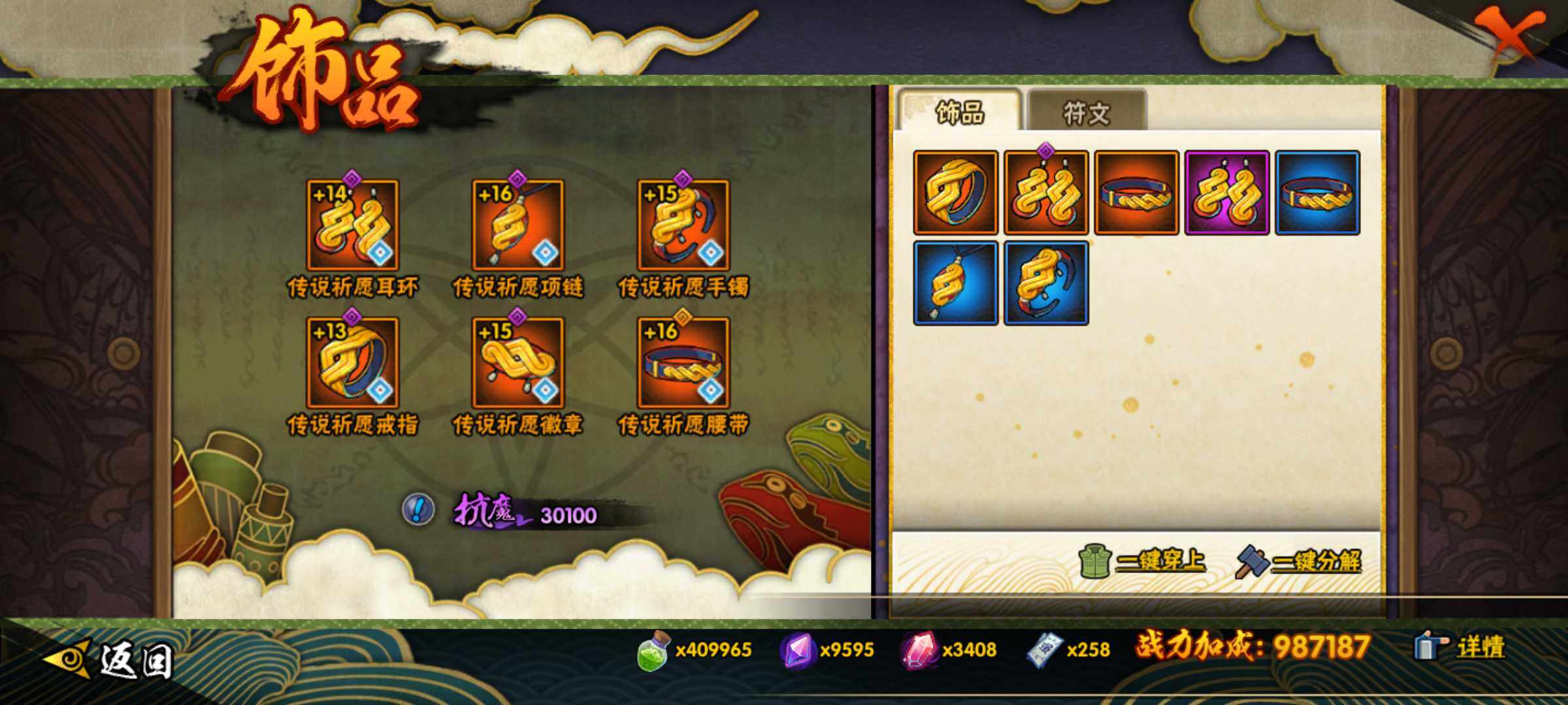 HYJM431257火影忍者账号详情图15