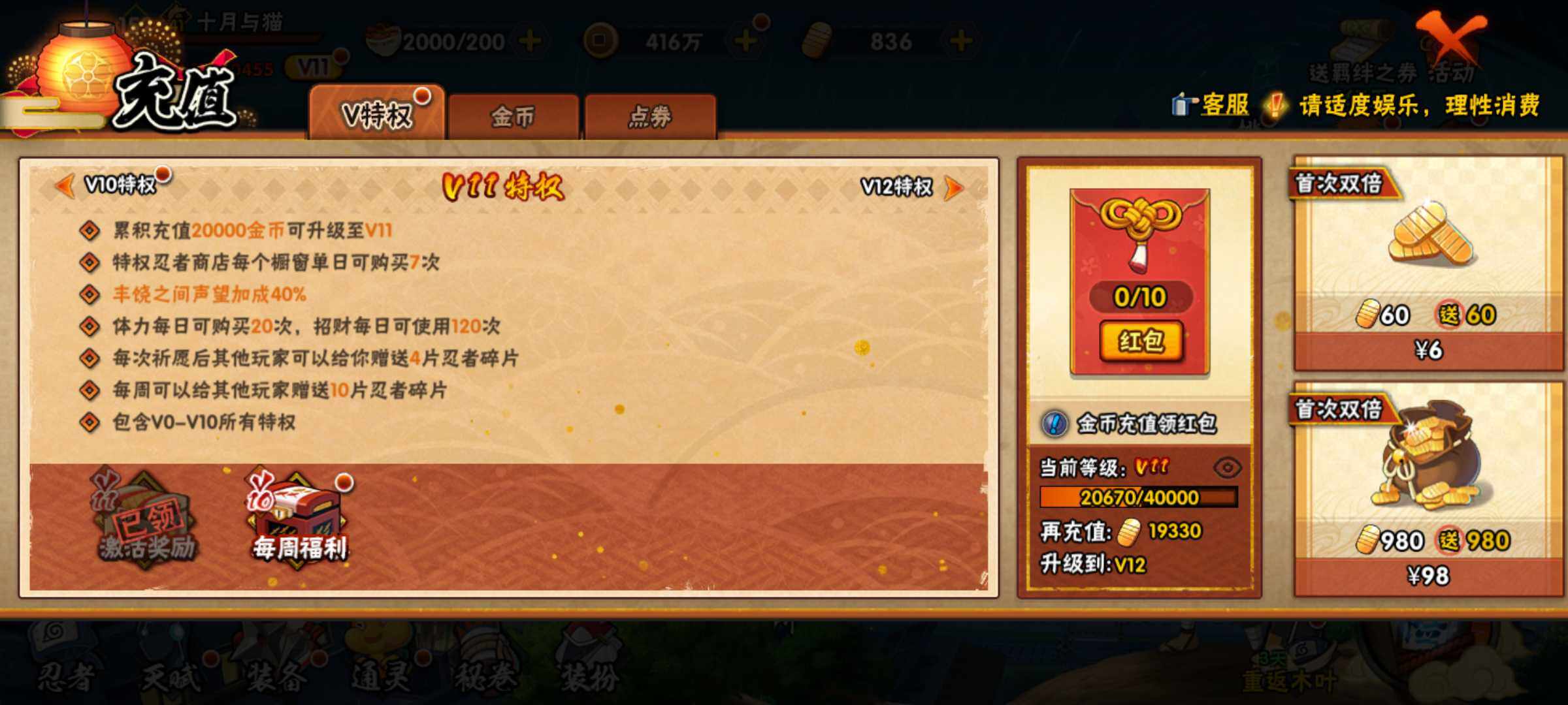 HYJM431257火影忍者账号详情图16