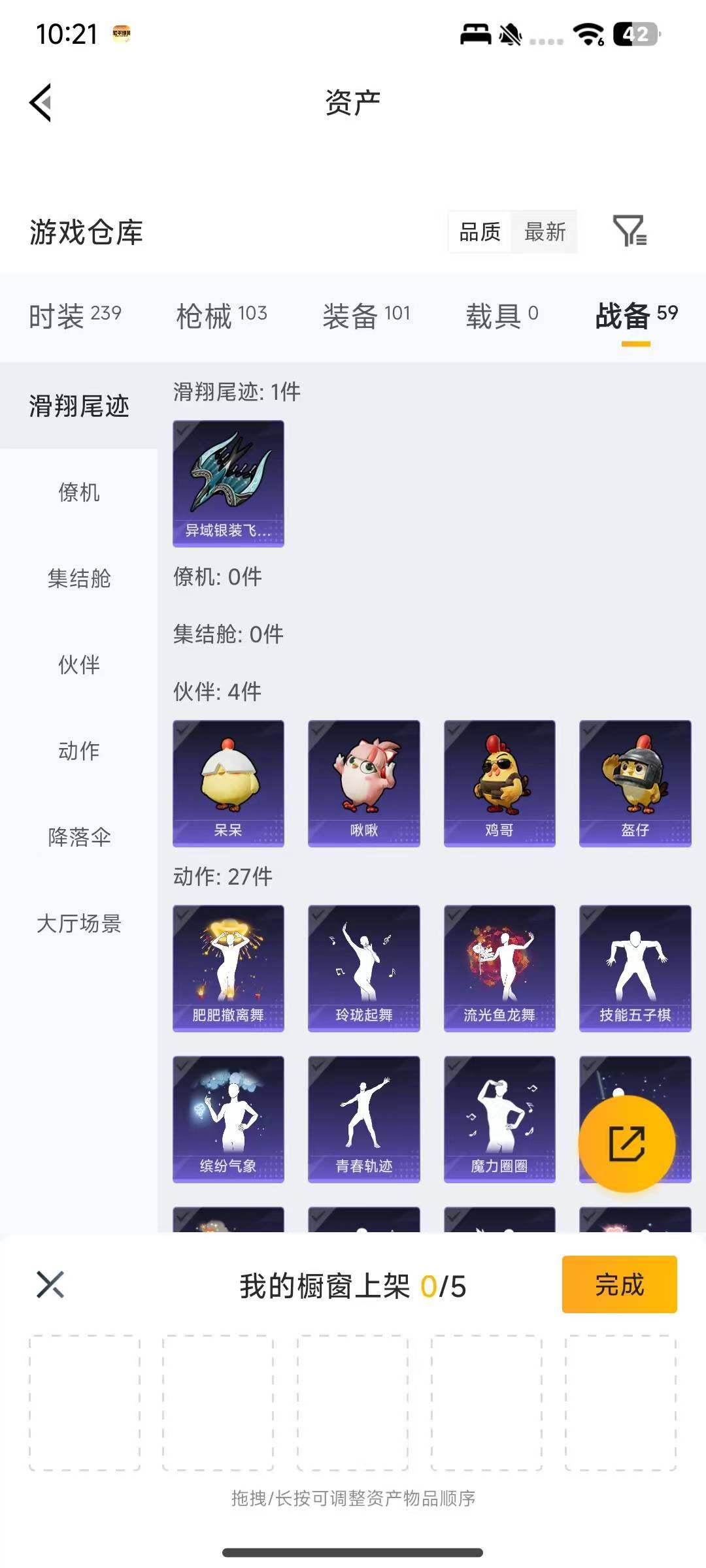 HPCMW4193440和平精英账号详情图5