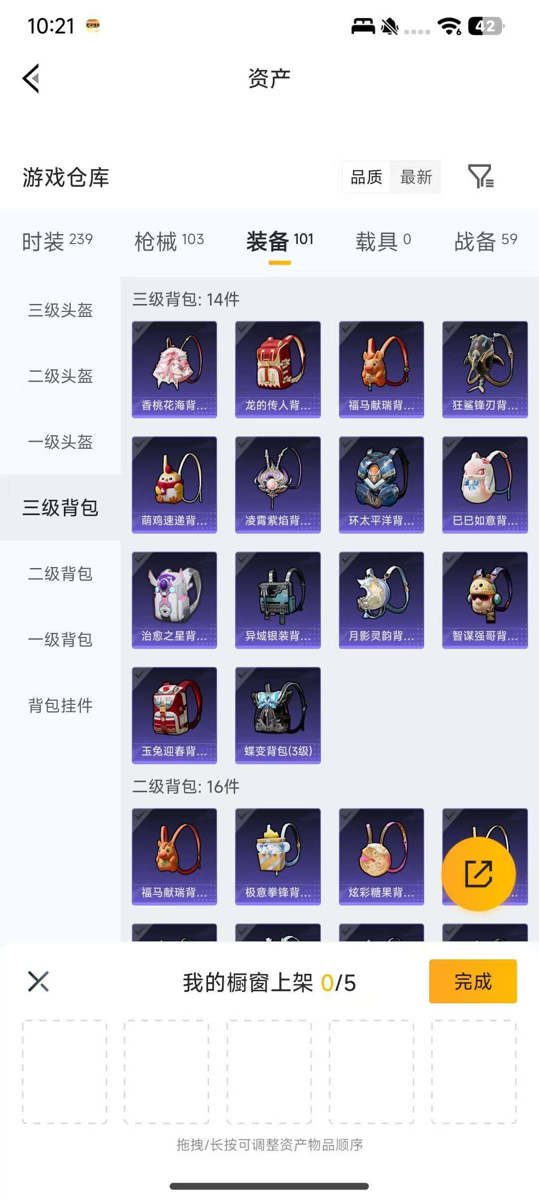 HPCMW4193440和平精英账号详情图6