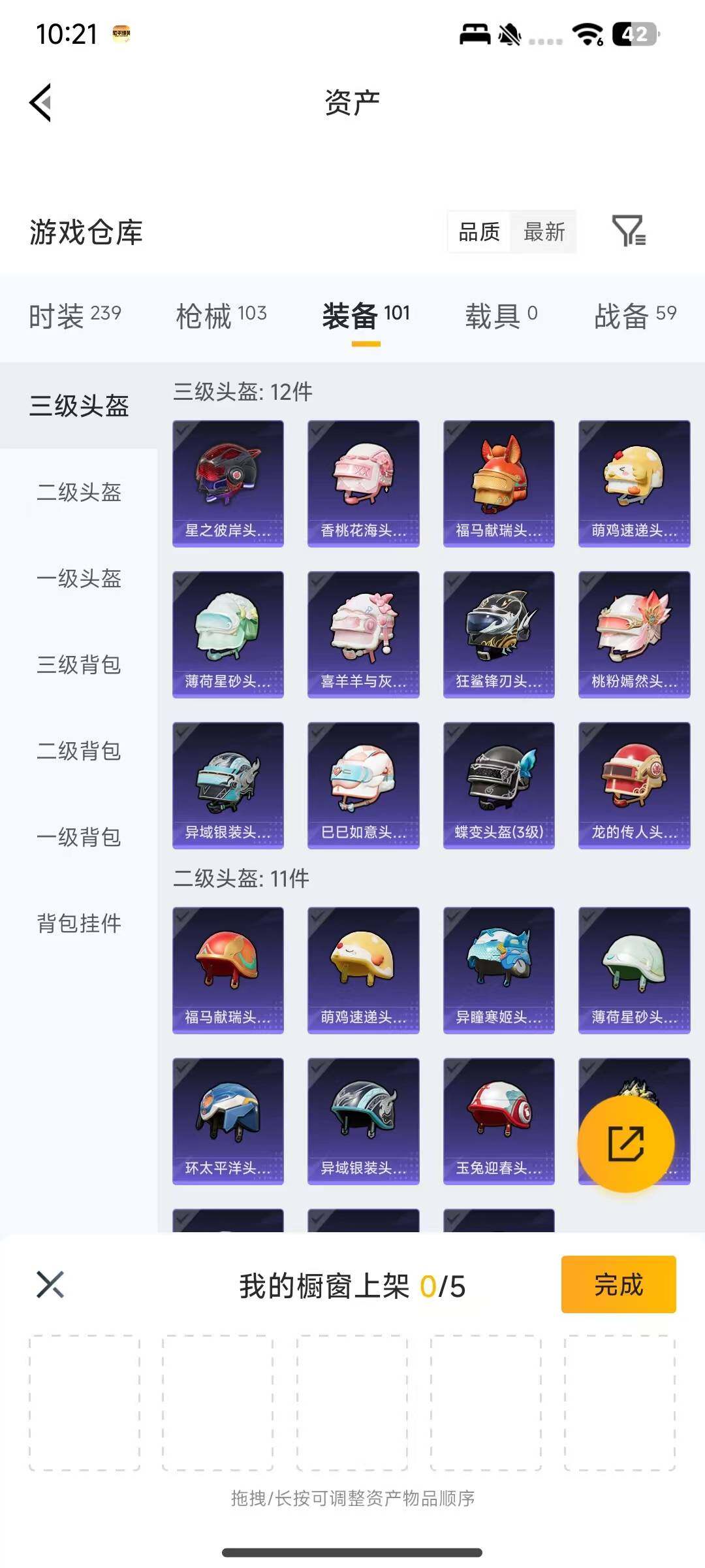 HPCMW4193440和平精英账号详情图7