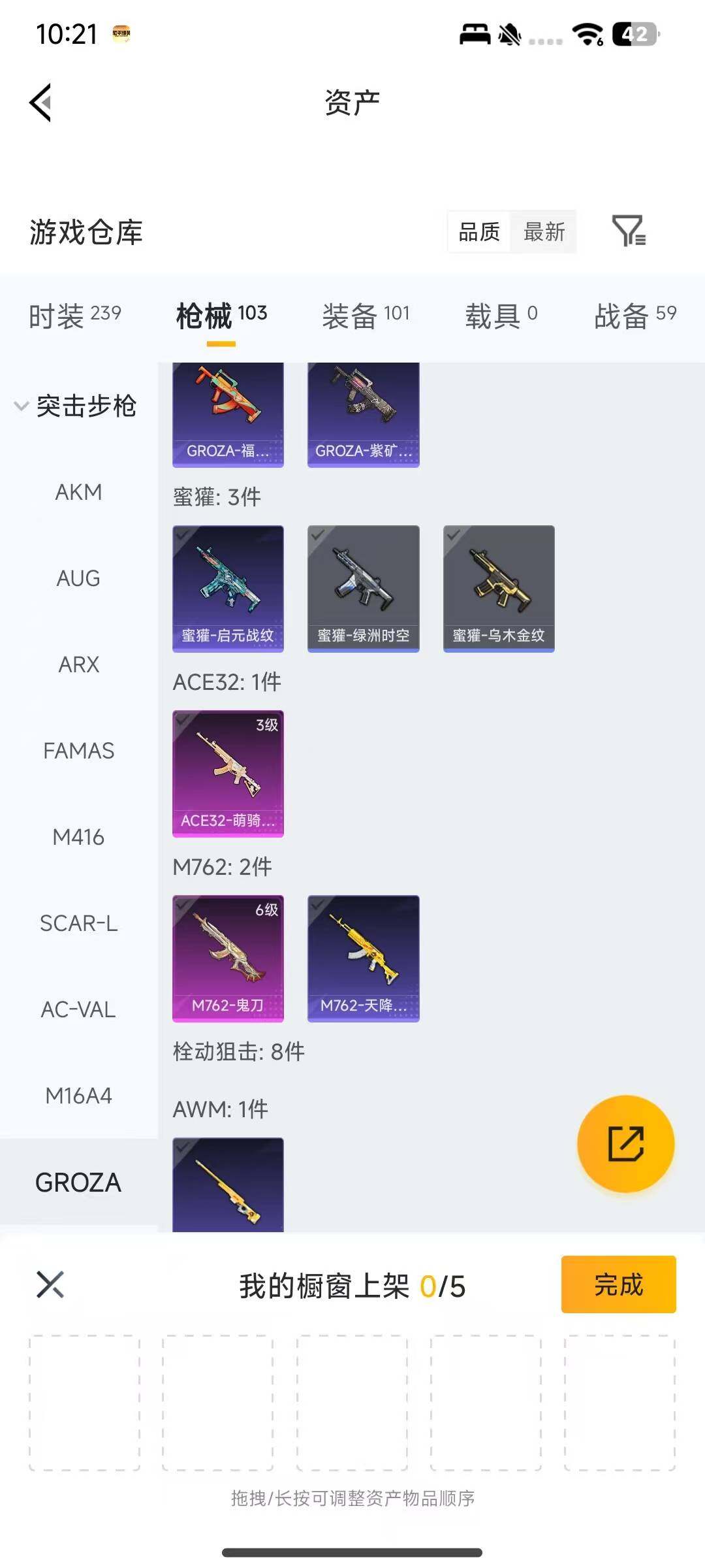 HPCMW4193440和平精英账号详情图8