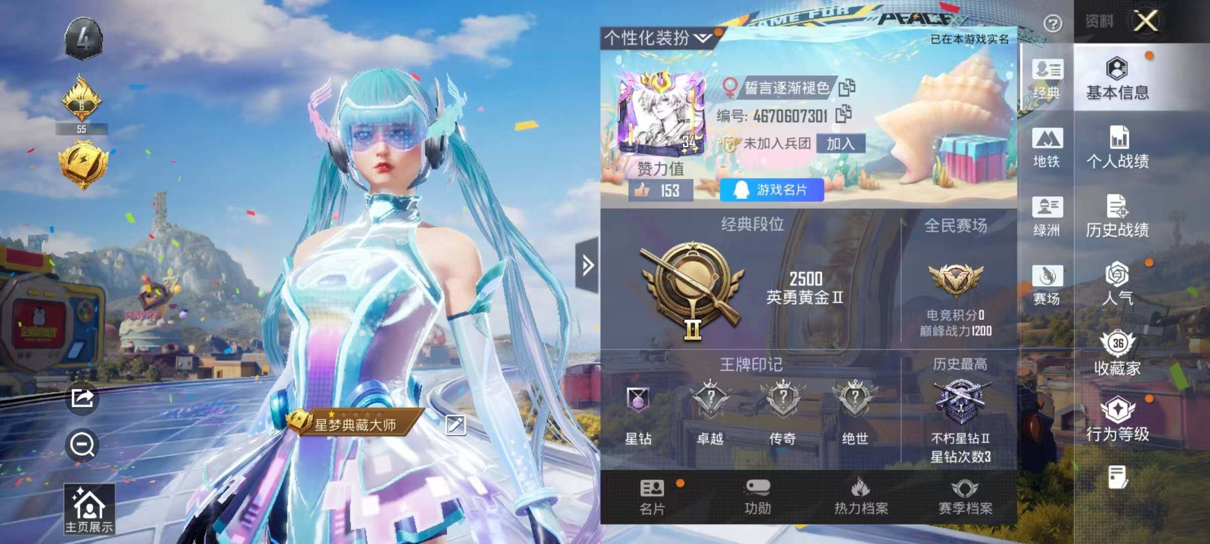 HPCMW4193440和平精英账号详情图12