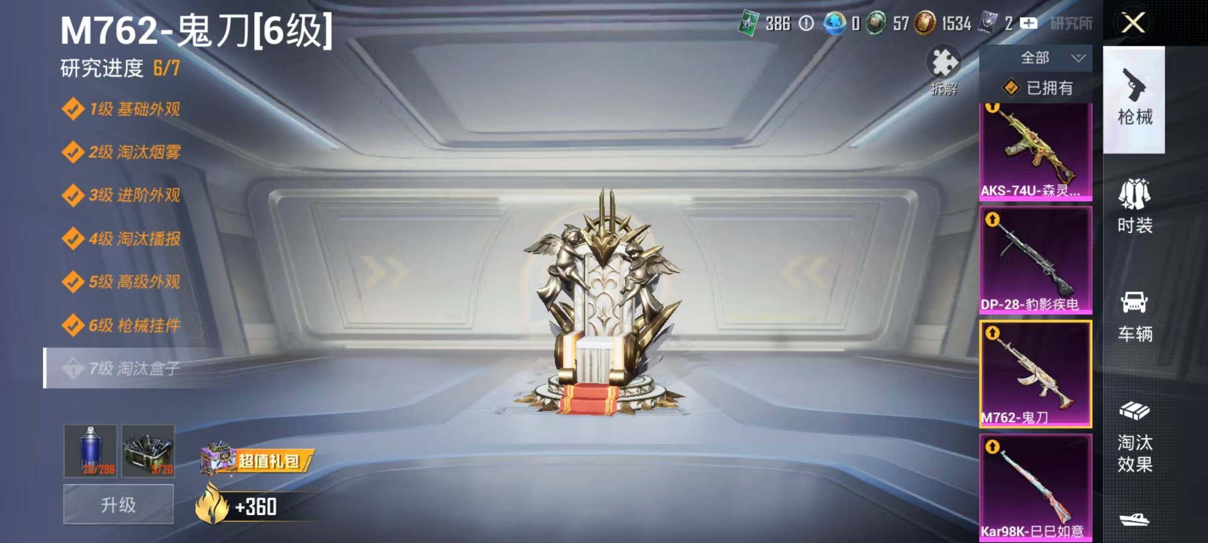 HPCMW4193440和平精英账号详情图13