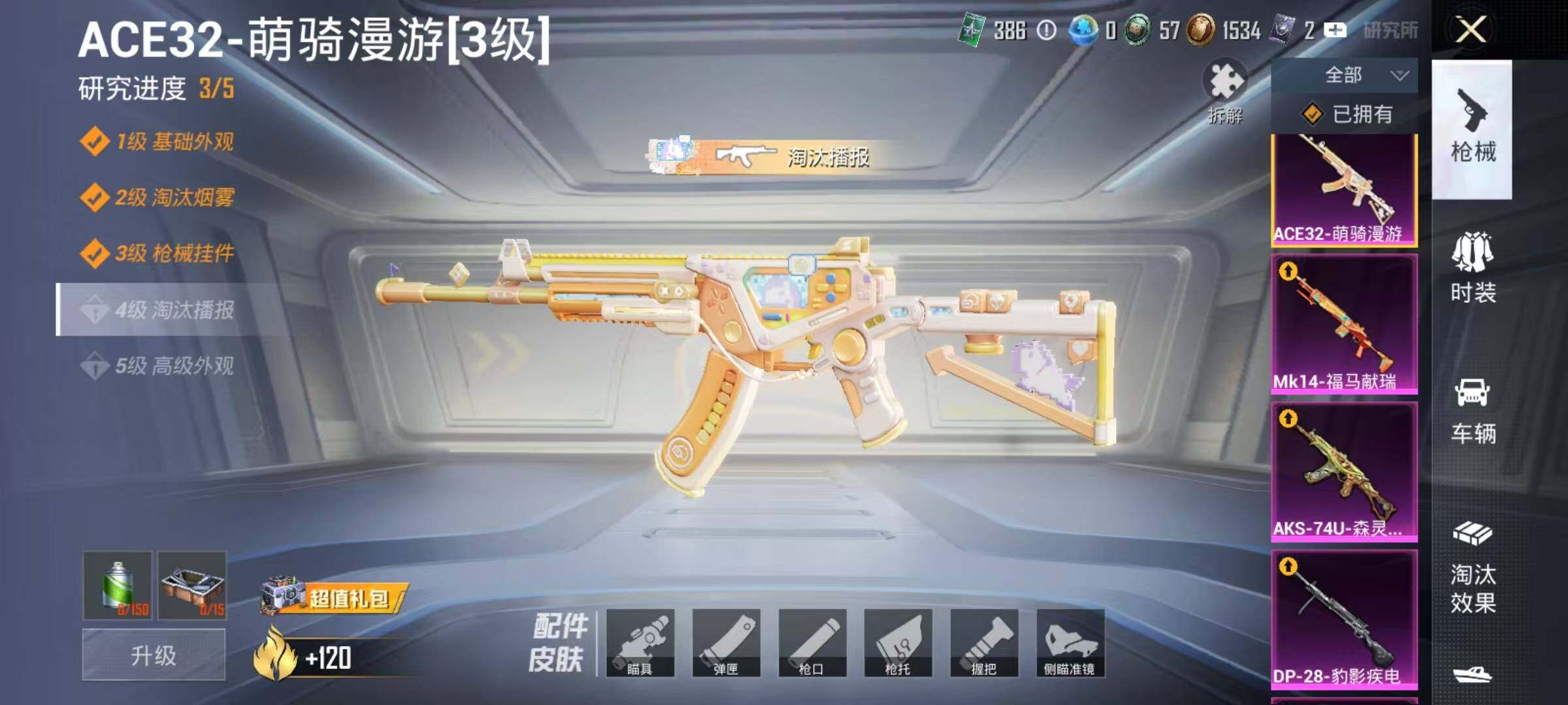 HPCMW4193440和平精英账号详情图14