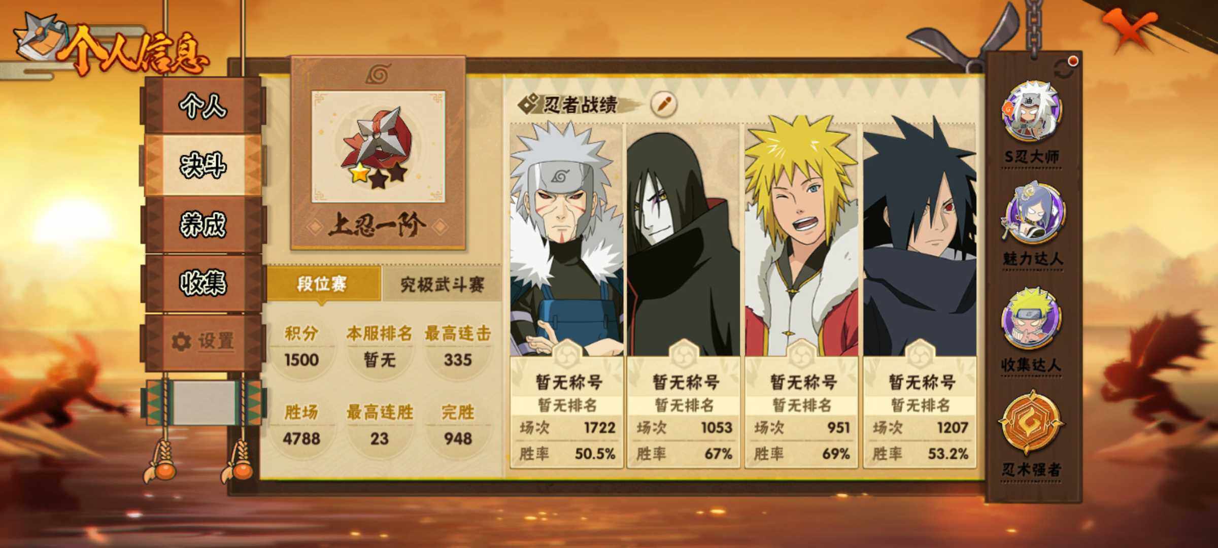 HYJM431257火影忍者账号详情图17