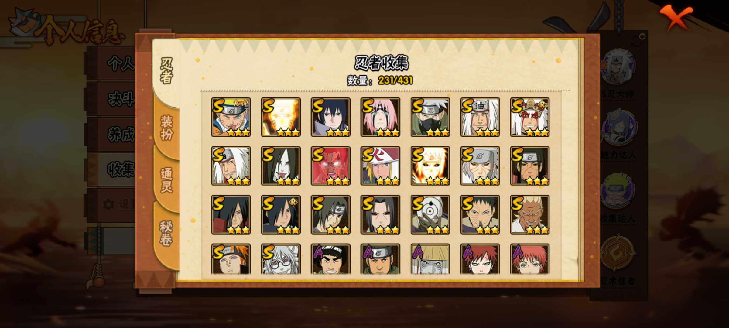 HYJM431257火影忍者账号详情图5