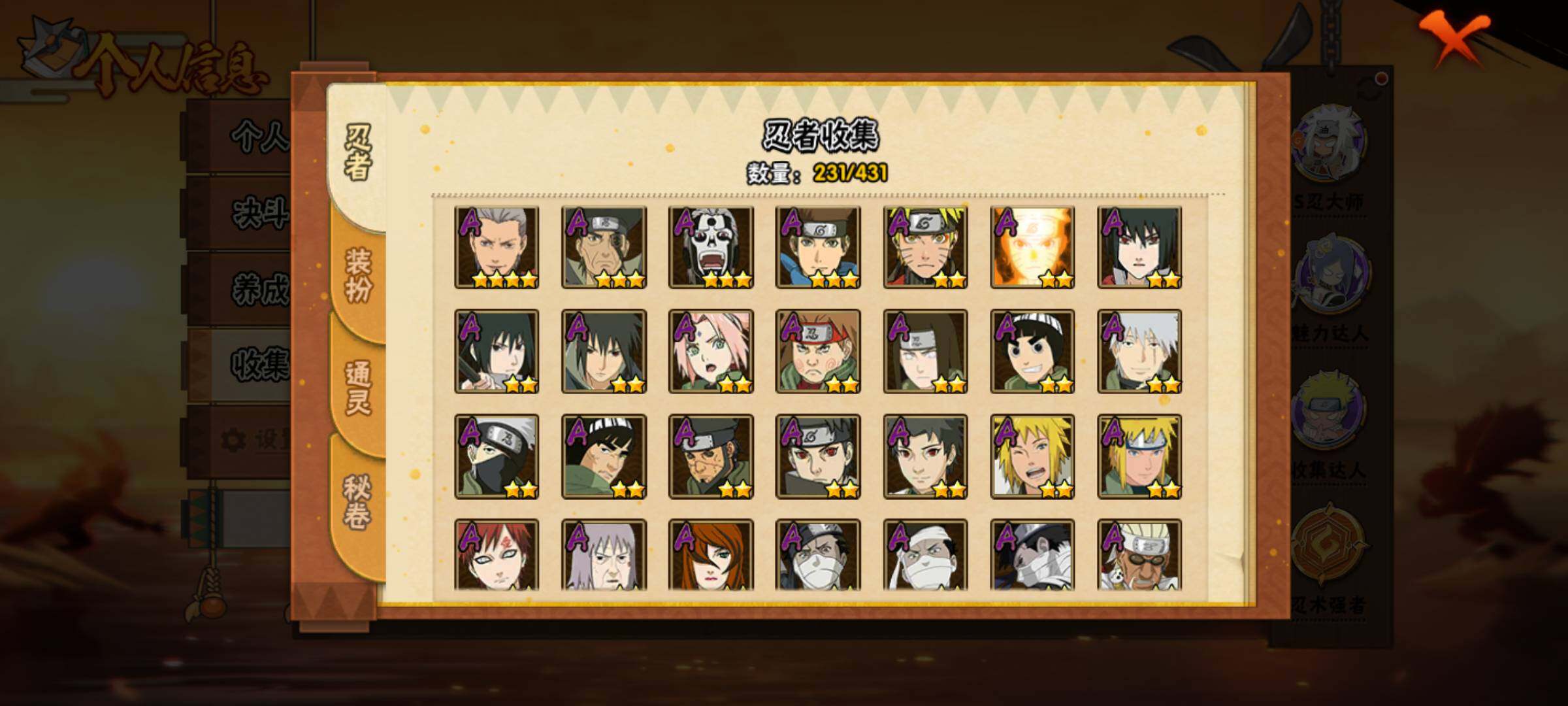 HYJM431257火影忍者账号详情图19