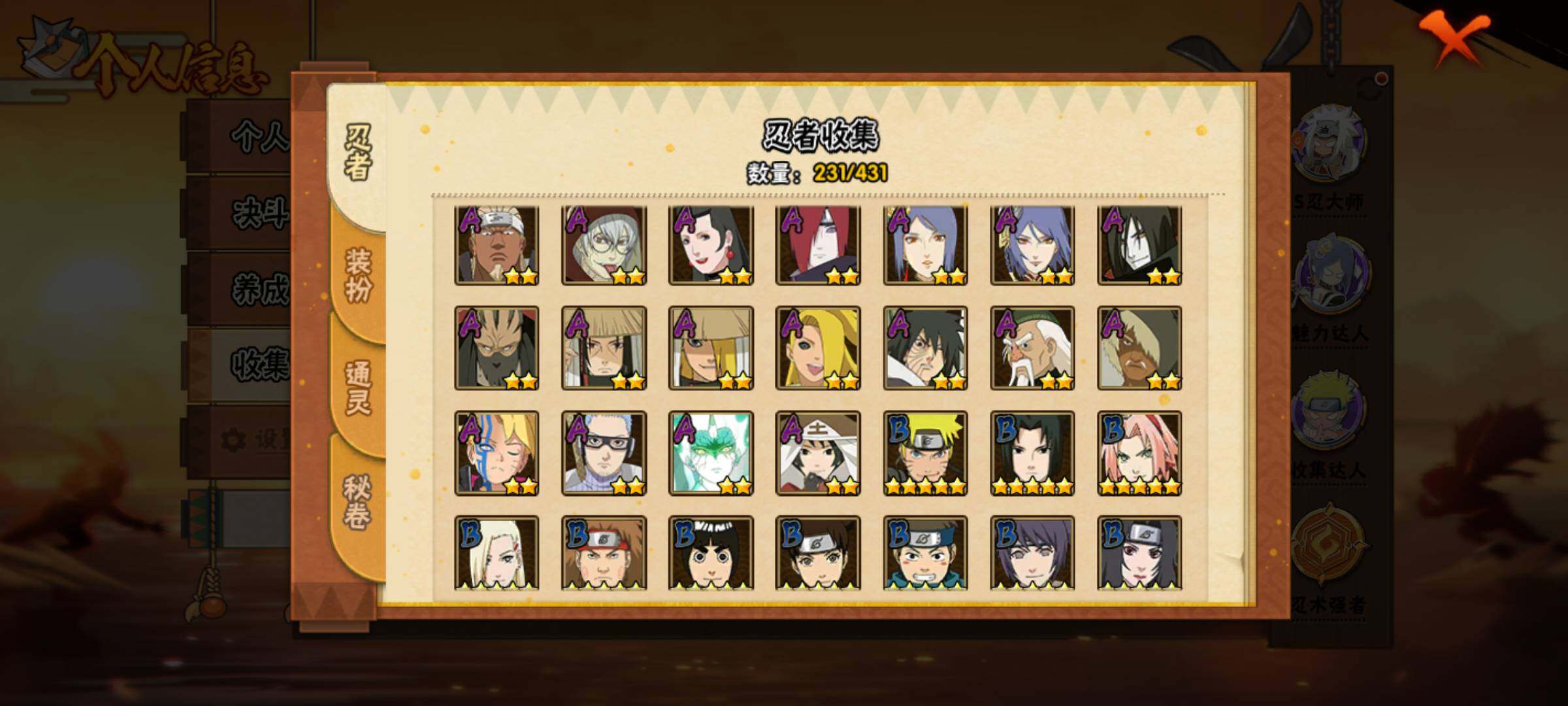 HYJM431257火影忍者账号详情图20