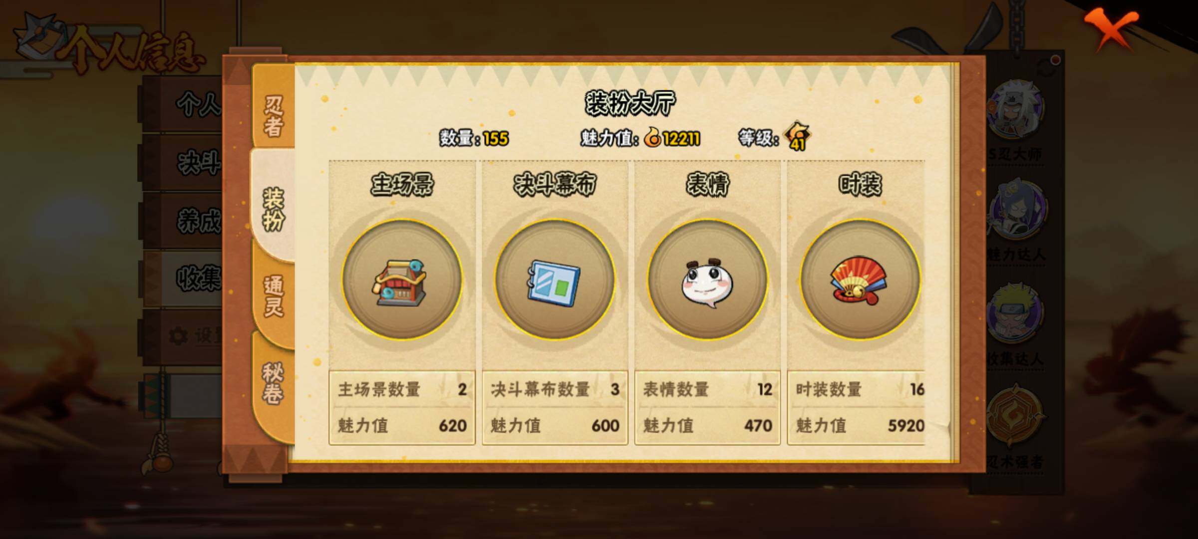 HYJM431257火影忍者账号详情图21