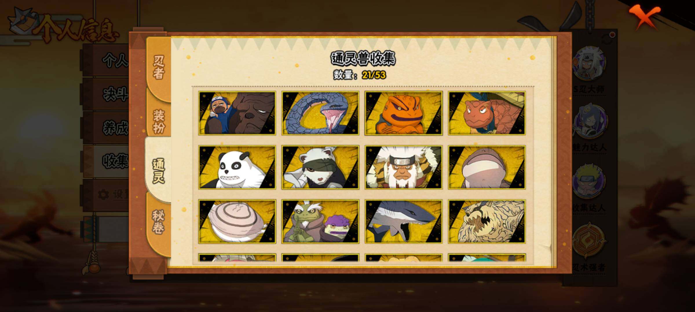 HYJM431257火影忍者账号详情图22