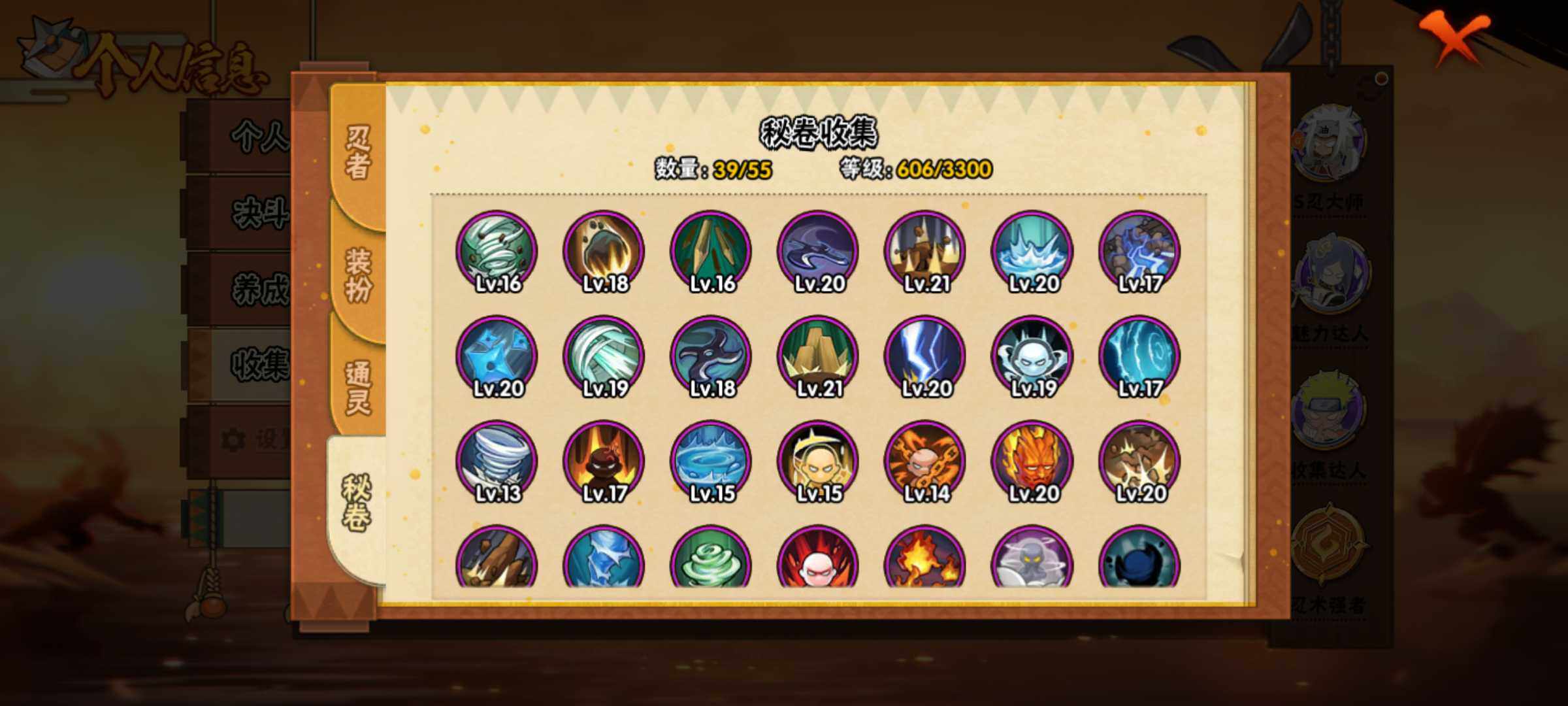 HYJM431257火影忍者账号详情图23