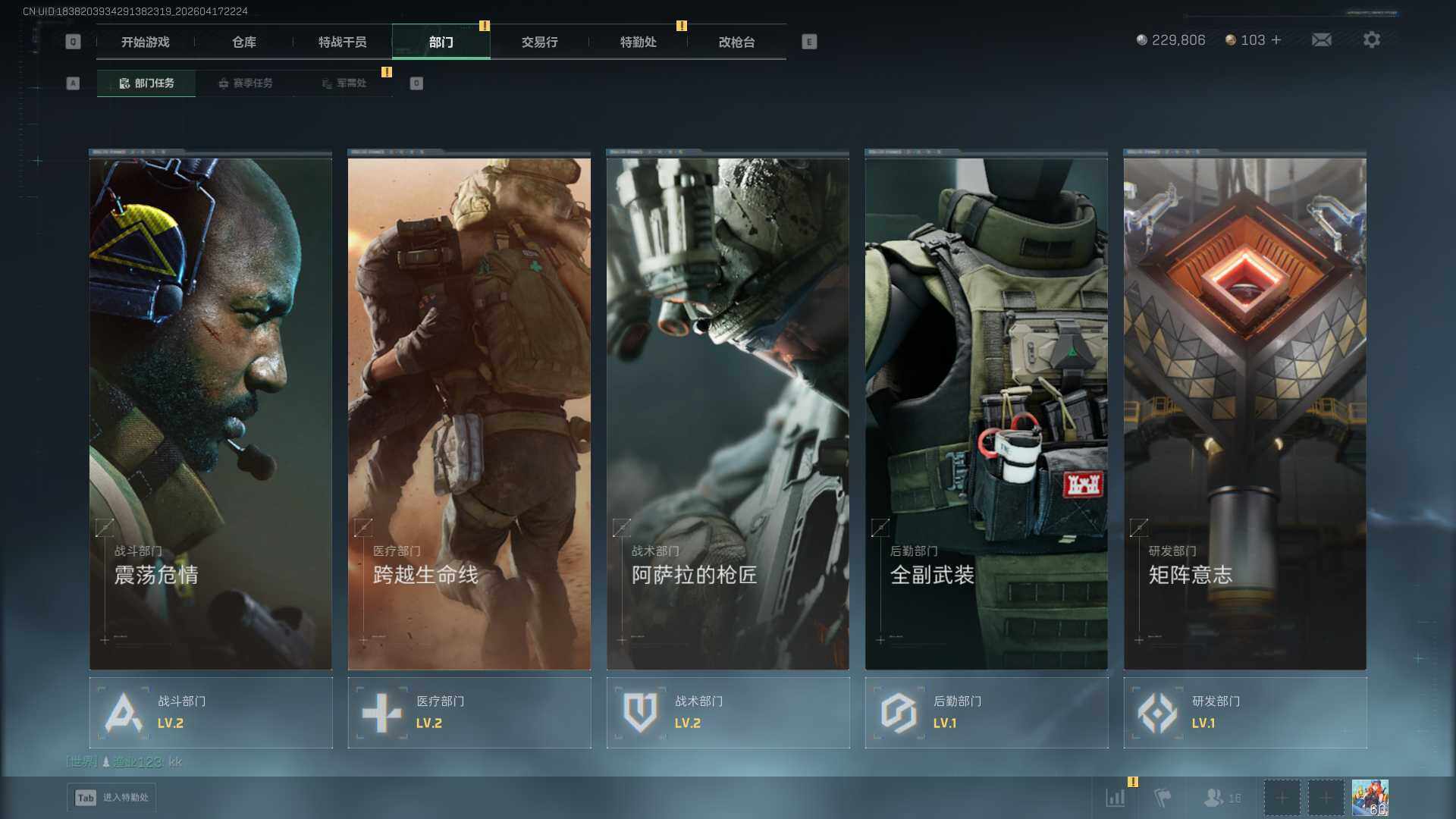 SJZEY4101145三角洲行动账号详情图9